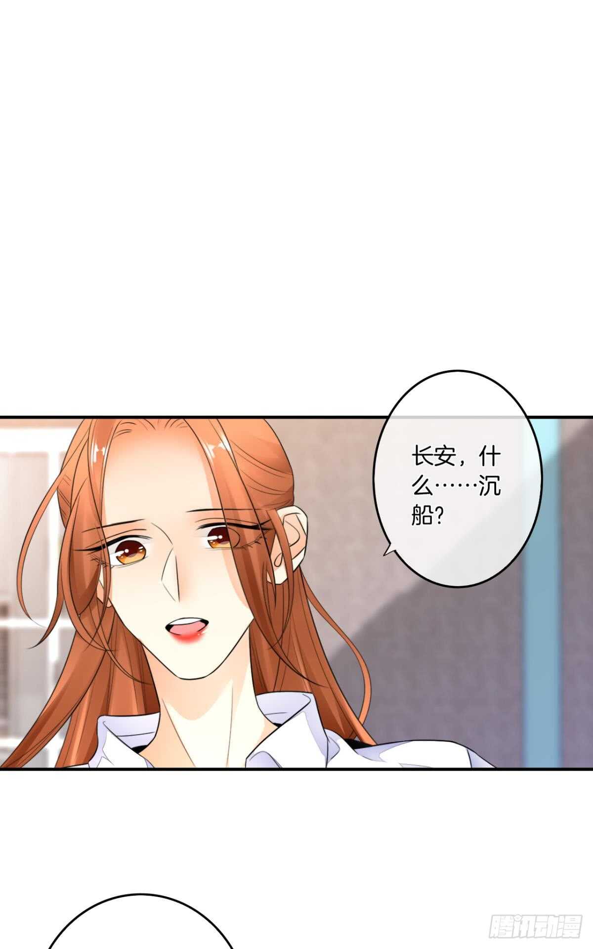 情兽不要啊！韩漫全集-183话：我要包养你无删减无遮挡章节图片 