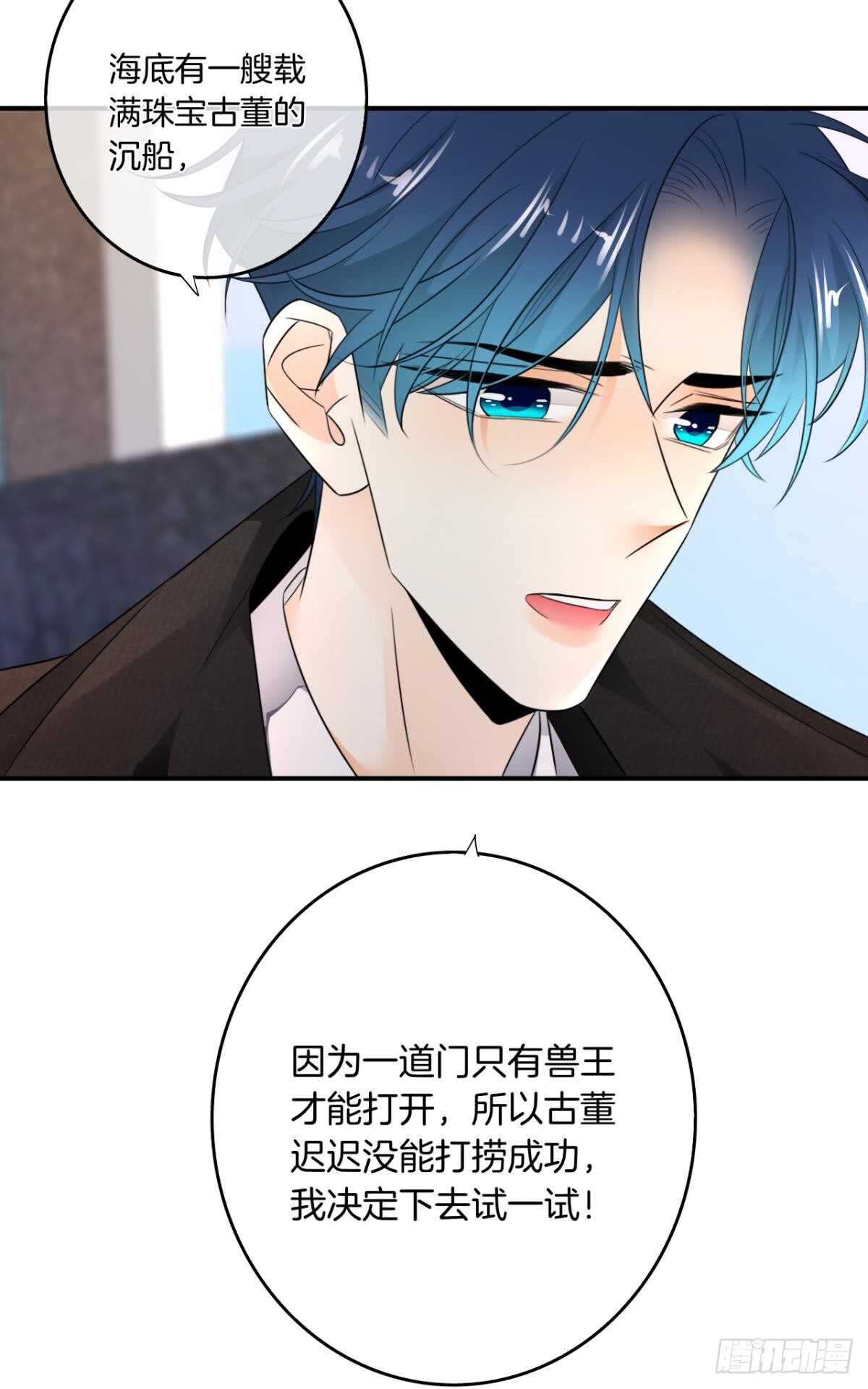 情兽不要啊！韩漫全集-183话：我要包养你无删减无遮挡章节图片 