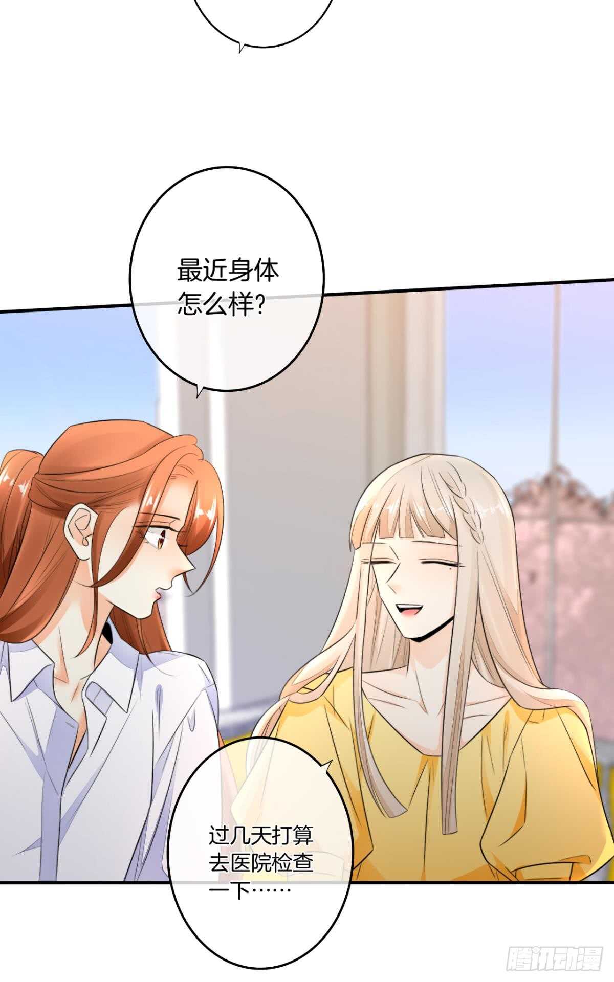 情兽不要啊！韩漫全集-183话：我要包养你无删减无遮挡章节图片 