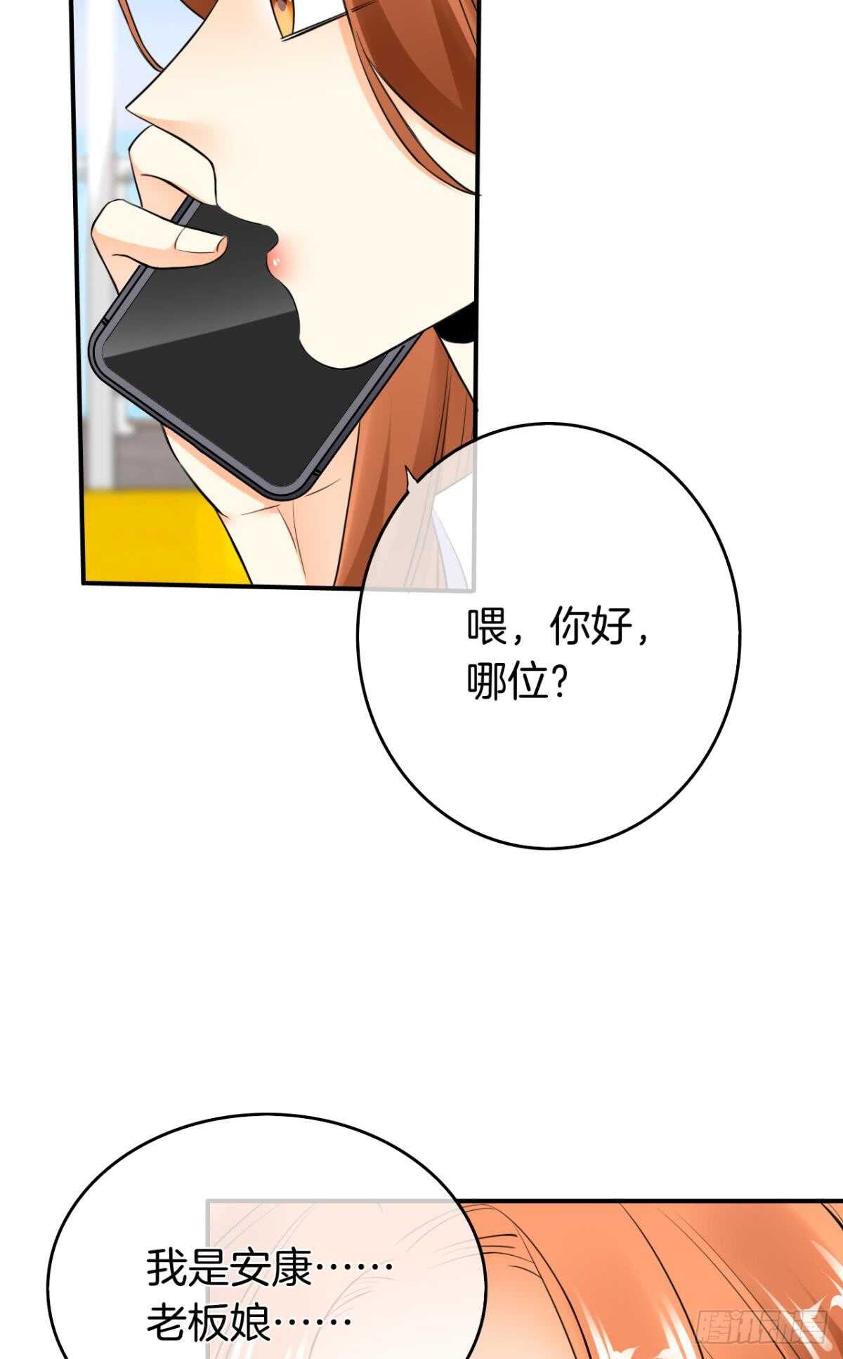情兽不要啊！韩漫全集-183话：我要包养你无删减无遮挡章节图片 