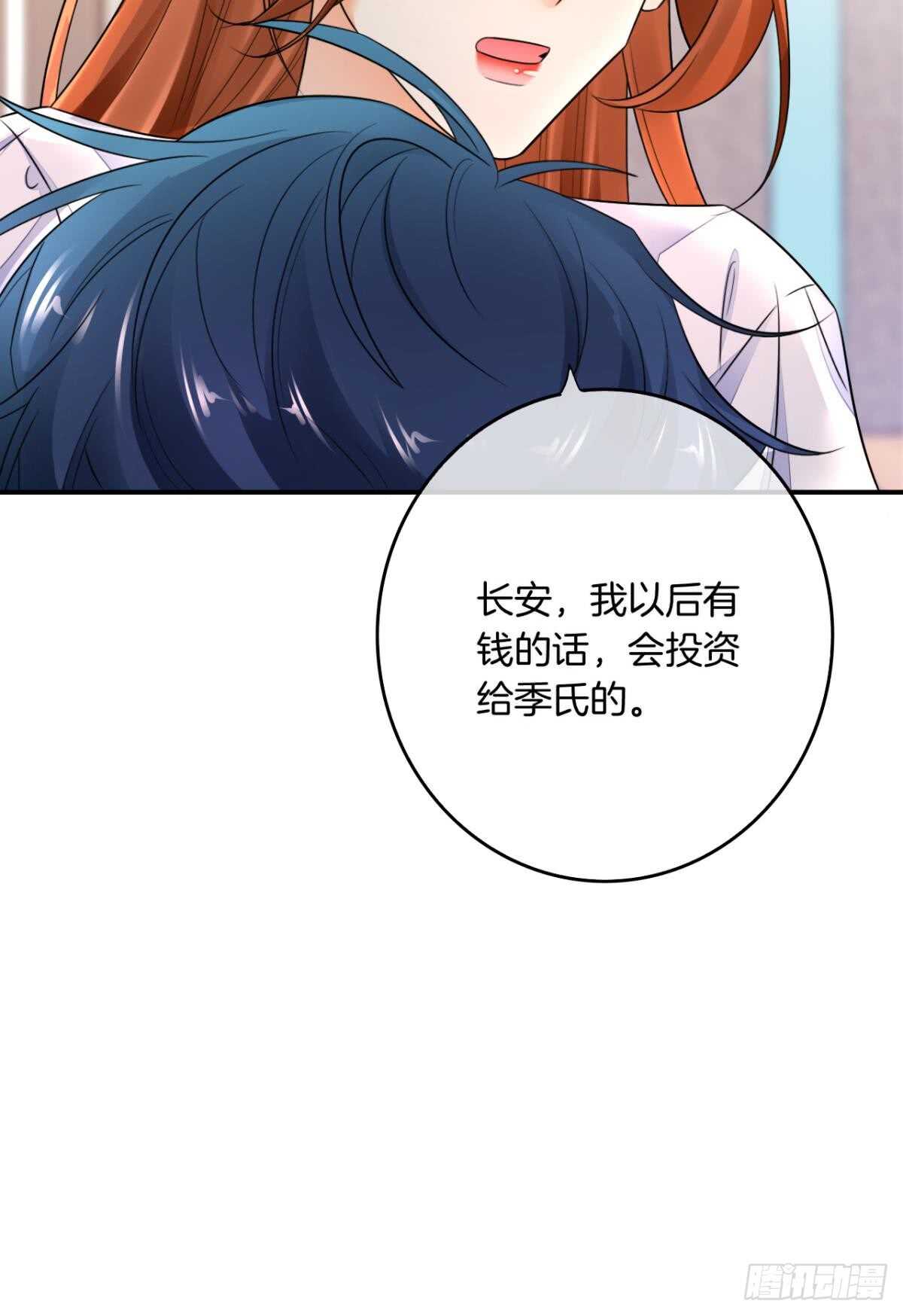情兽不要啊！韩漫全集-183话：我要包养你无删减无遮挡章节图片 