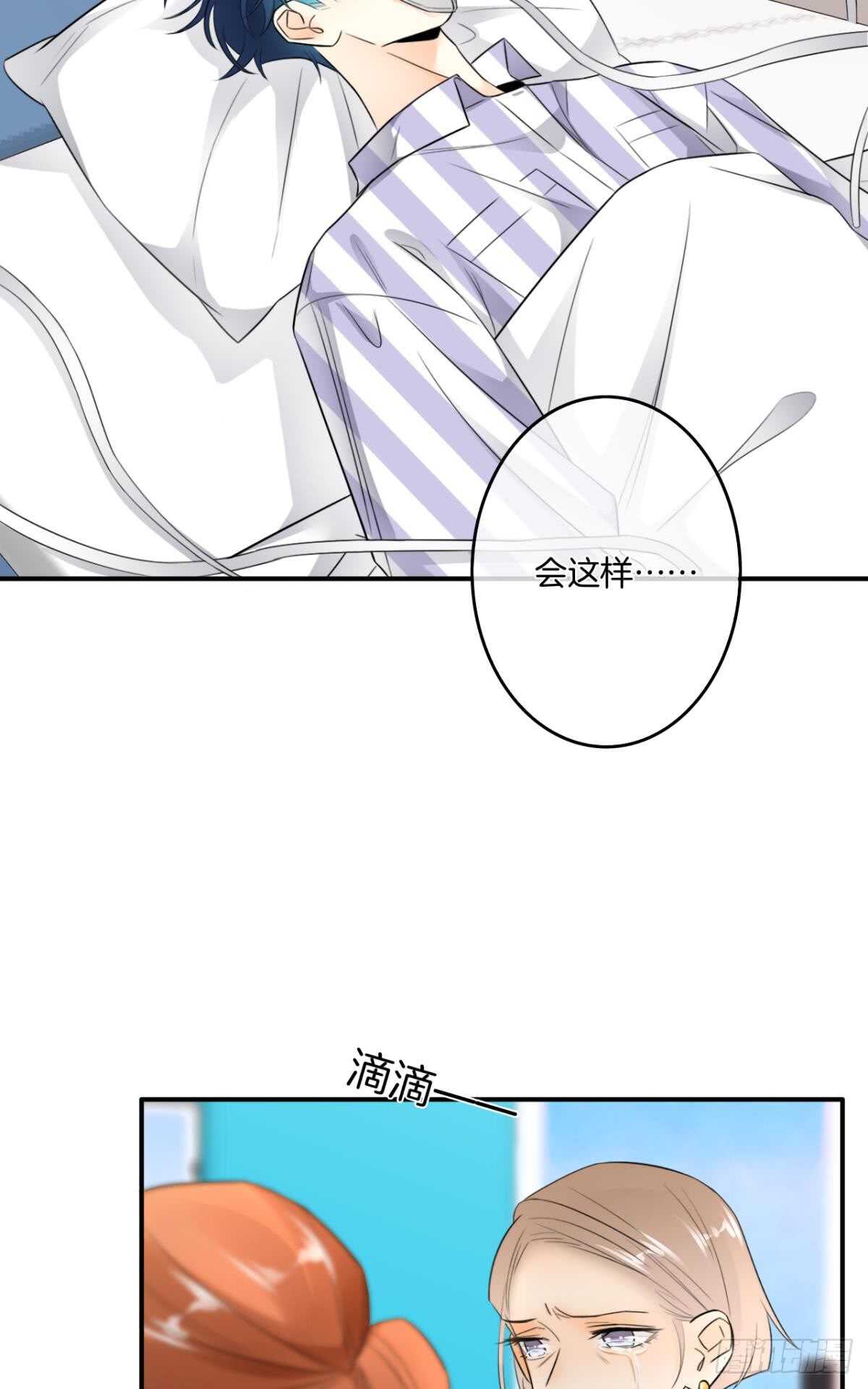 情兽不要啊！韩漫全集-183话：我要包养你无删减无遮挡章节图片 