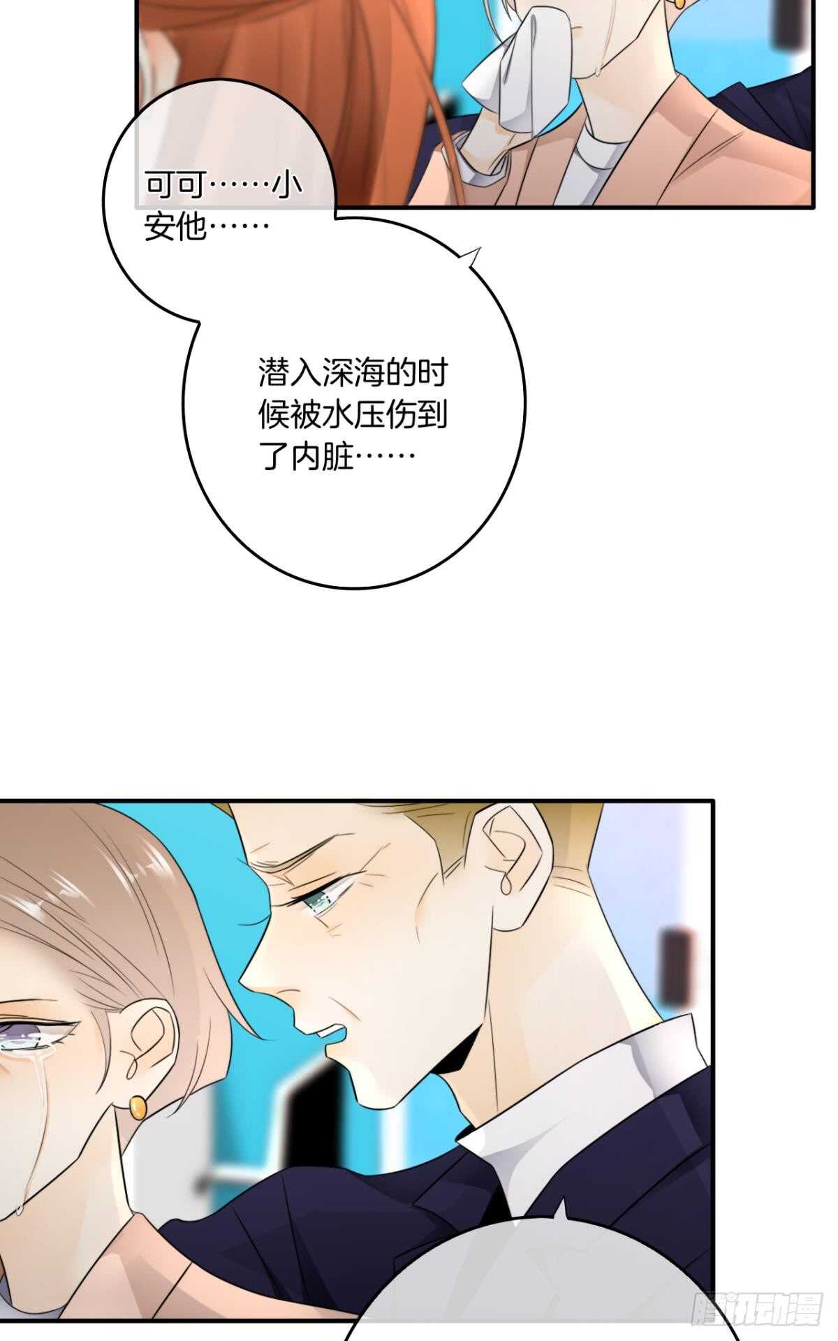 情兽不要啊！韩漫全集-183话：我要包养你无删减无遮挡章节图片 