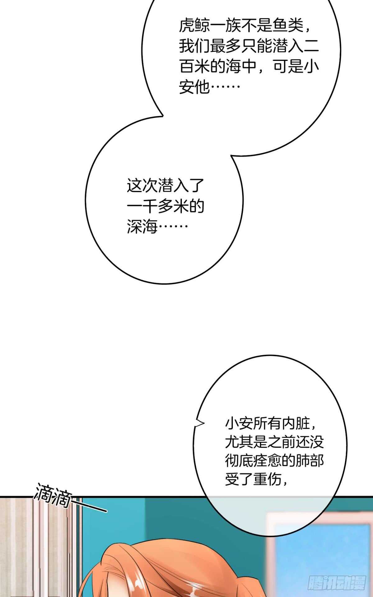情兽不要啊！韩漫全集-183话：我要包养你无删减无遮挡章节图片 