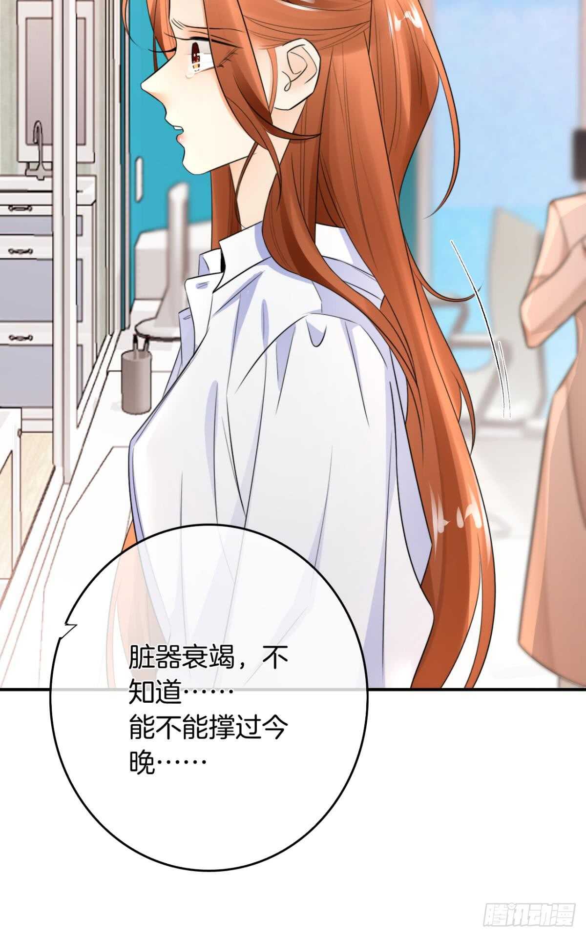 情兽不要啊！韩漫全集-183话：我要包养你无删减无遮挡章节图片 