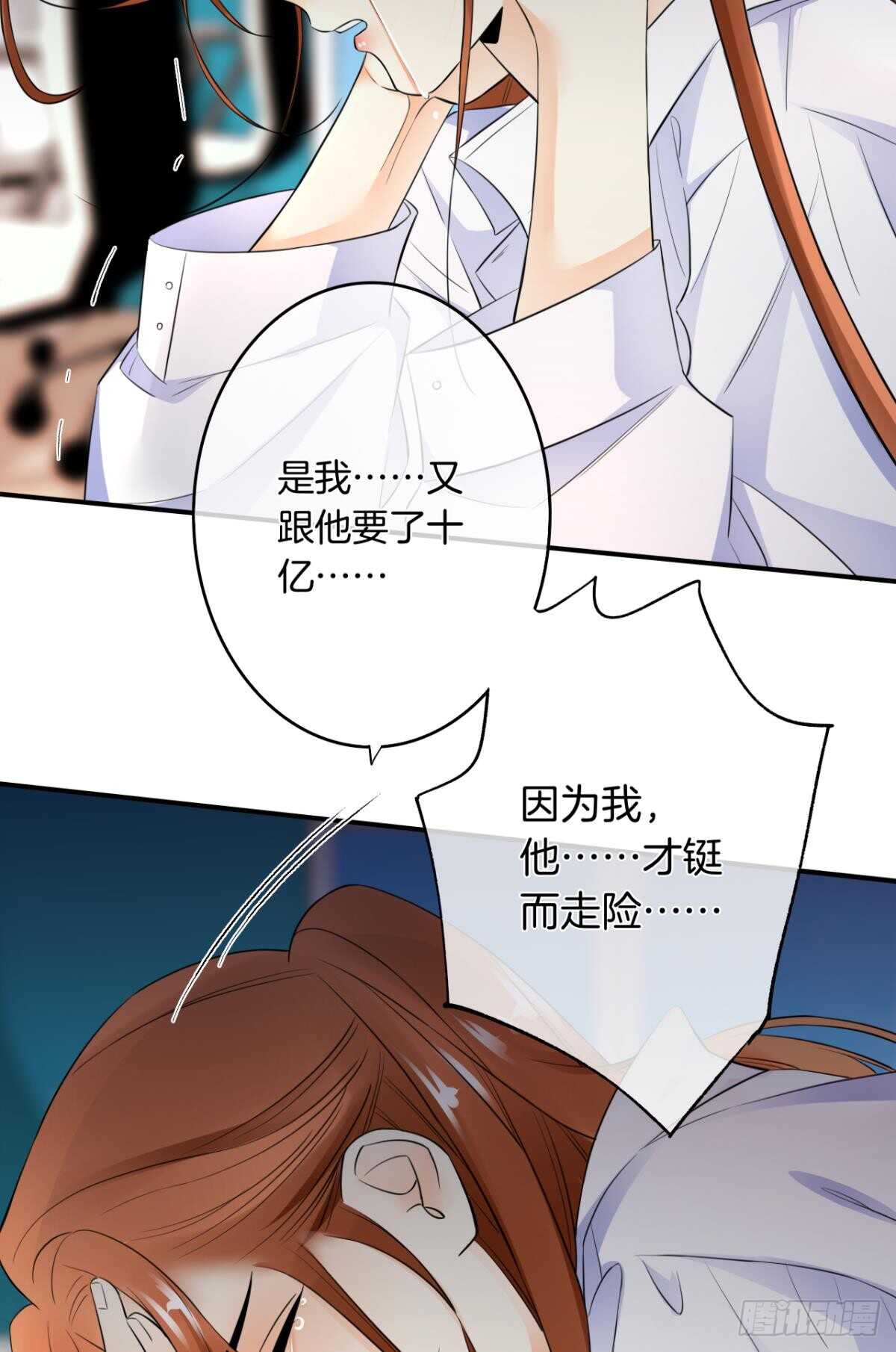 情兽不要啊！韩漫全集-183话：我要包养你无删减无遮挡章节图片 