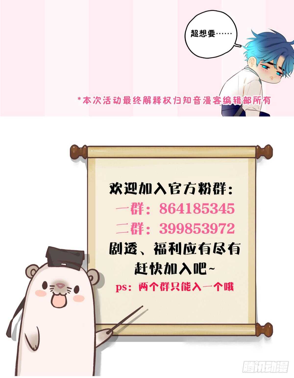 情兽不要啊！韩漫全集-183话：我要包养你无删减无遮挡章节图片 