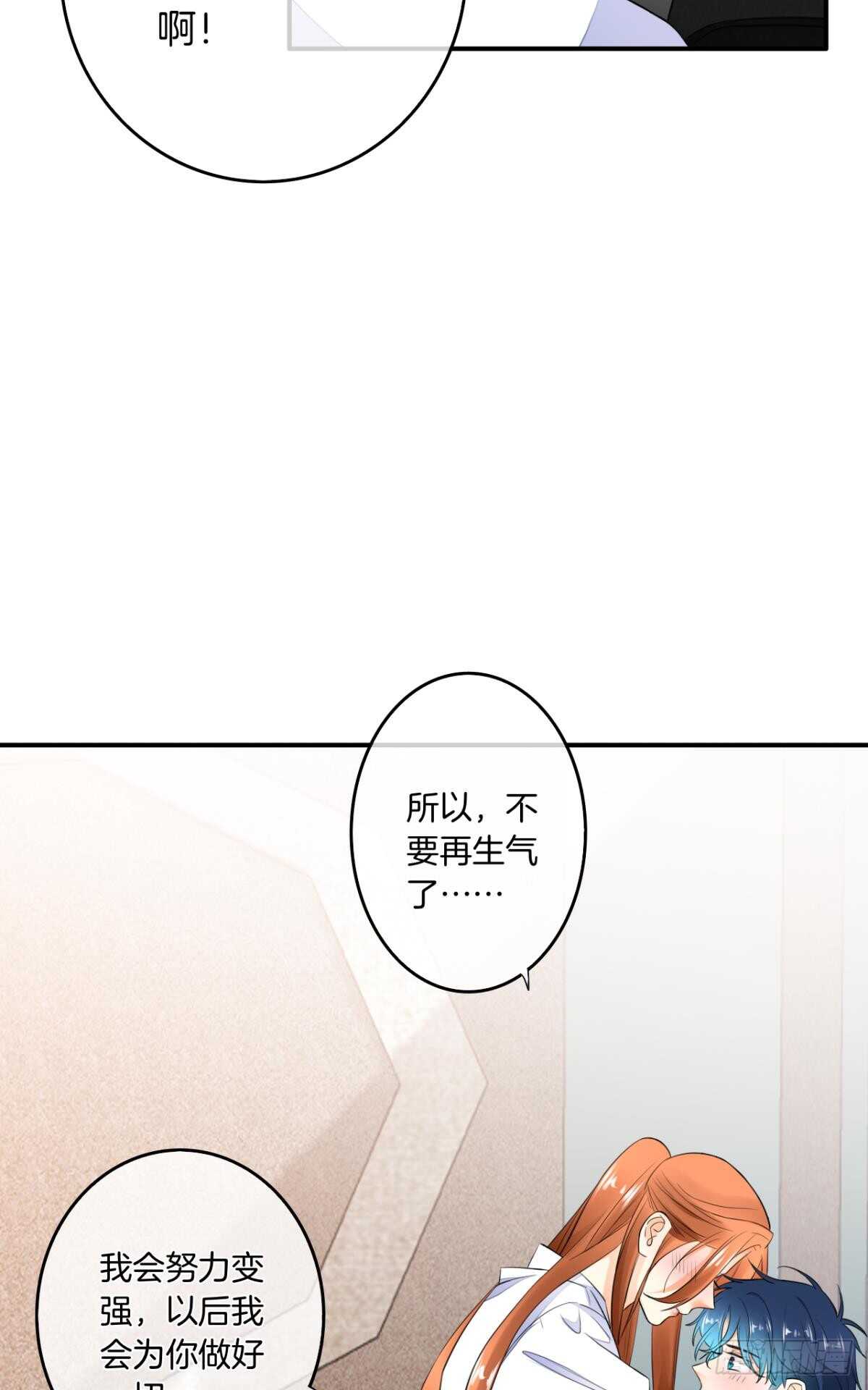 情兽不要啊！韩漫全集-183话：我要包养你无删减无遮挡章节图片 