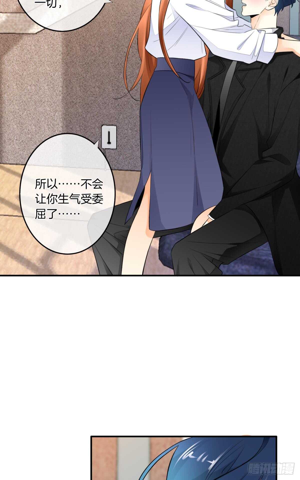 情兽不要啊！韩漫全集-183话：我要包养你无删减无遮挡章节图片 