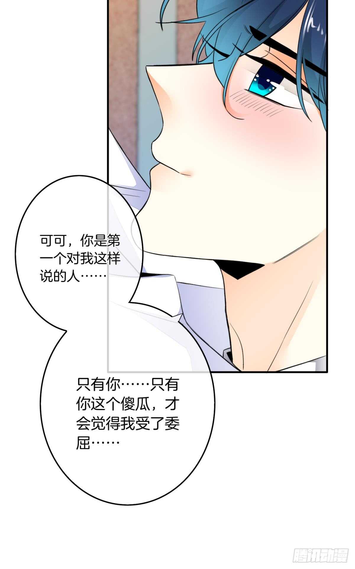 情兽不要啊！韩漫全集-183话：我要包养你无删减无遮挡章节图片 