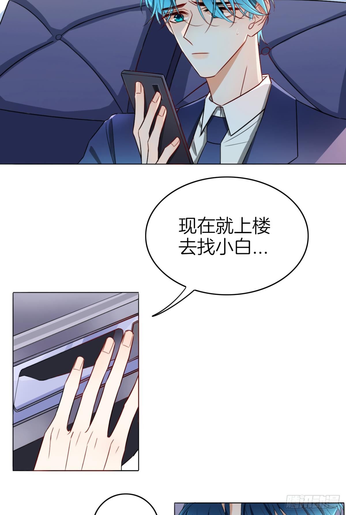 情兽不要啊！韩漫全集-小剧场：这不是情兽（三）无删减无遮挡章节图片 