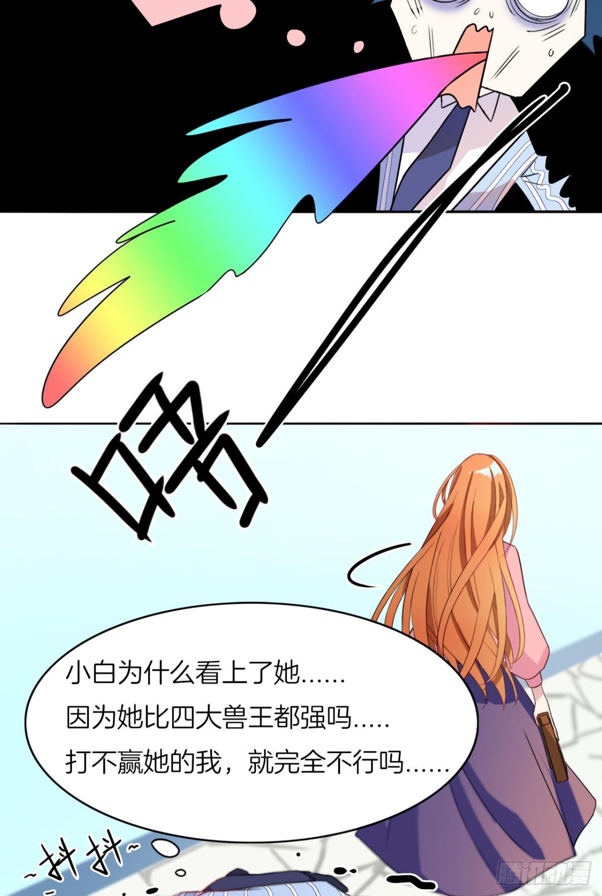 情兽不要啊！韩漫全集-小剧场：这不是情兽（三）无删减无遮挡章节图片 