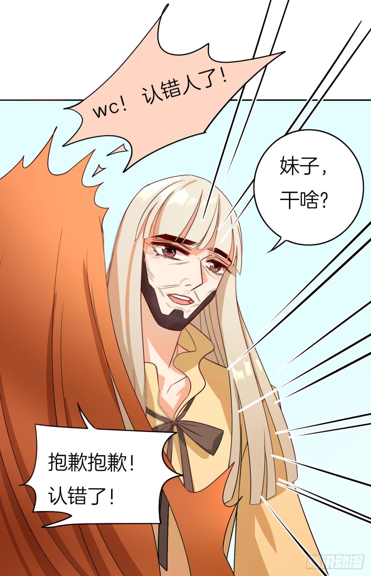 情兽不要啊！韩漫全集-小剧场：这不是情兽（三）无删减无遮挡章节图片 