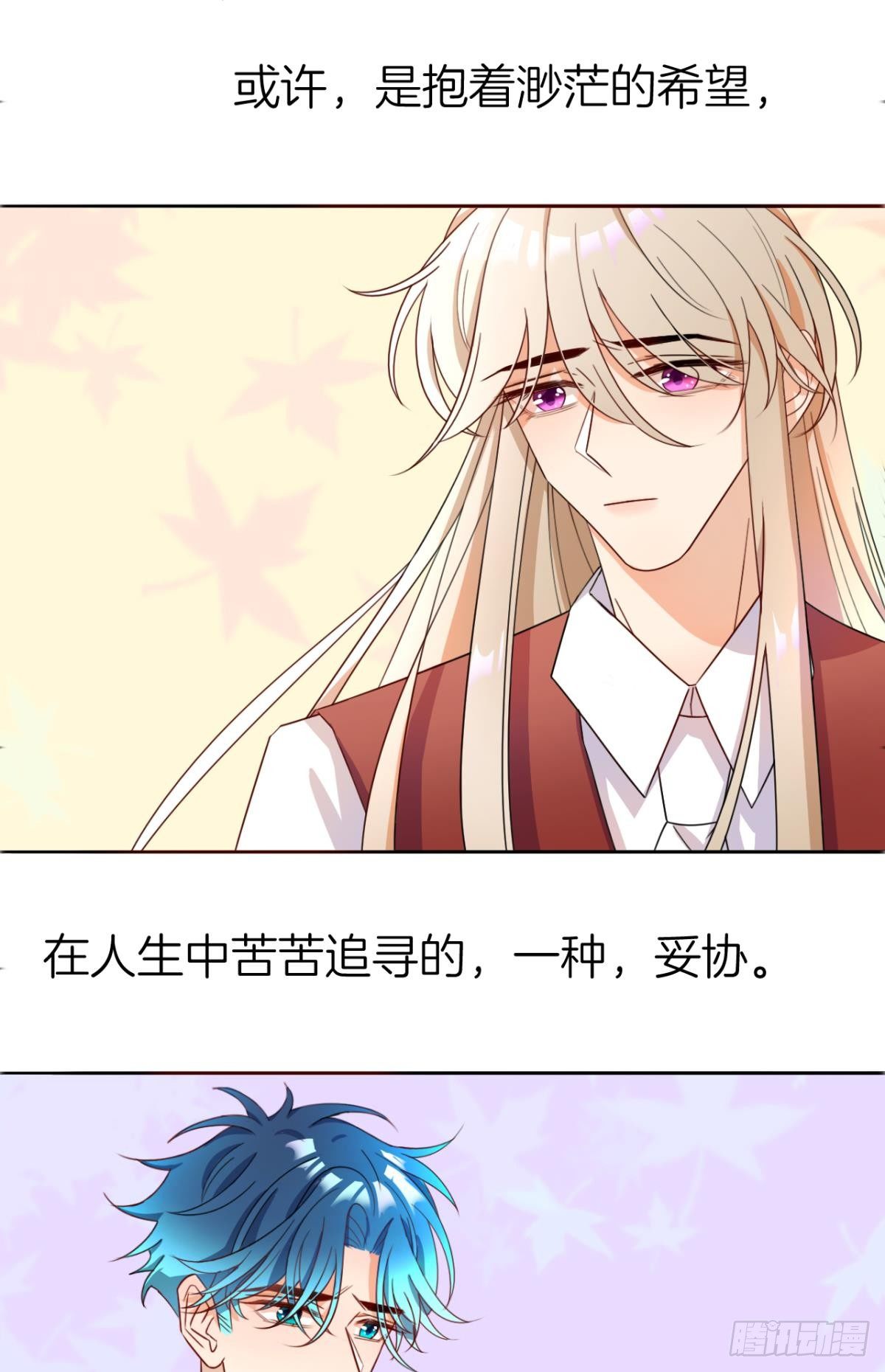 情兽不要啊！韩漫全集-小剧场：这不是情兽（三）无删减无遮挡章节图片 