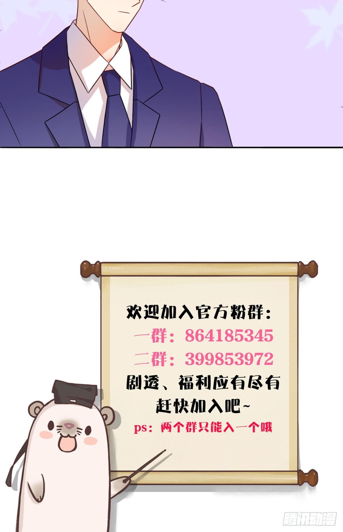 情兽不要啊！韩漫全集-小剧场：这不是情兽（三）无删减无遮挡章节图片 