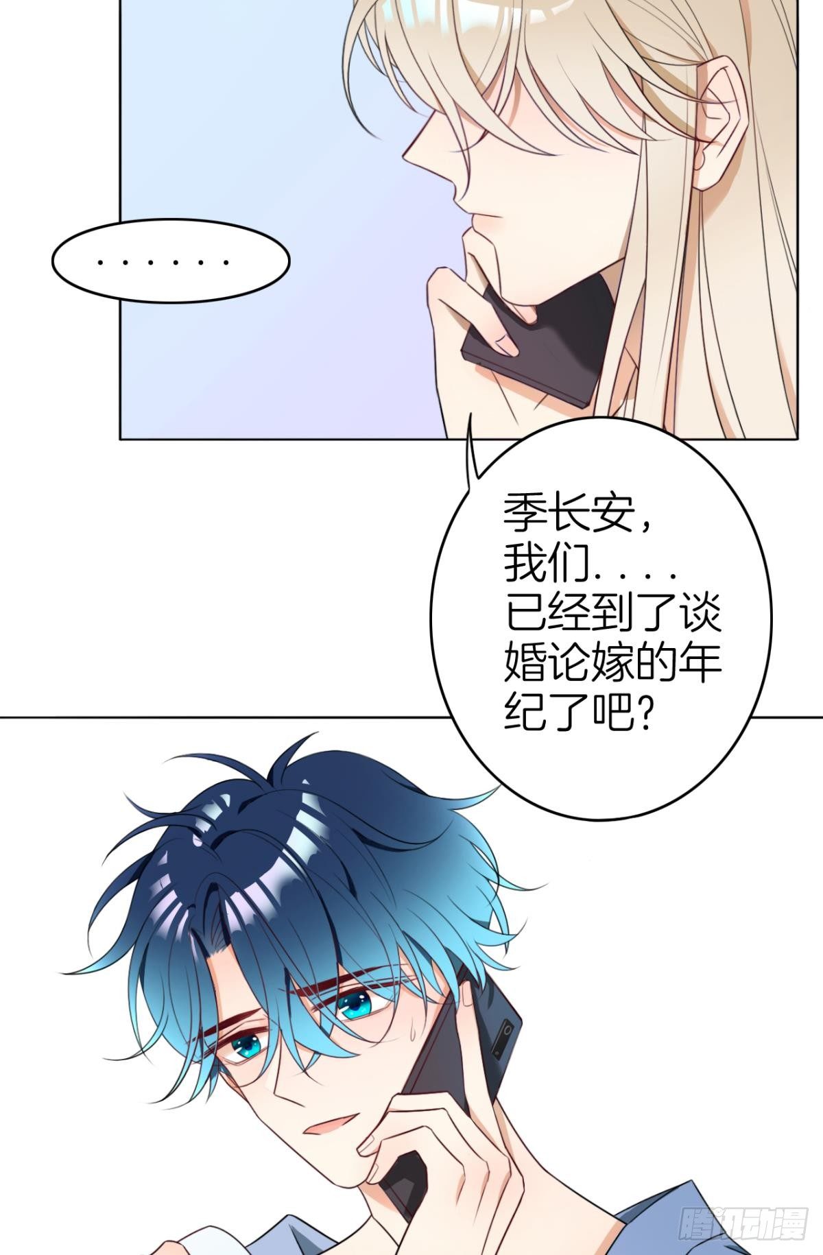 情兽不要啊！韩漫全集-小剧场：这不是情兽（三）无删减无遮挡章节图片 