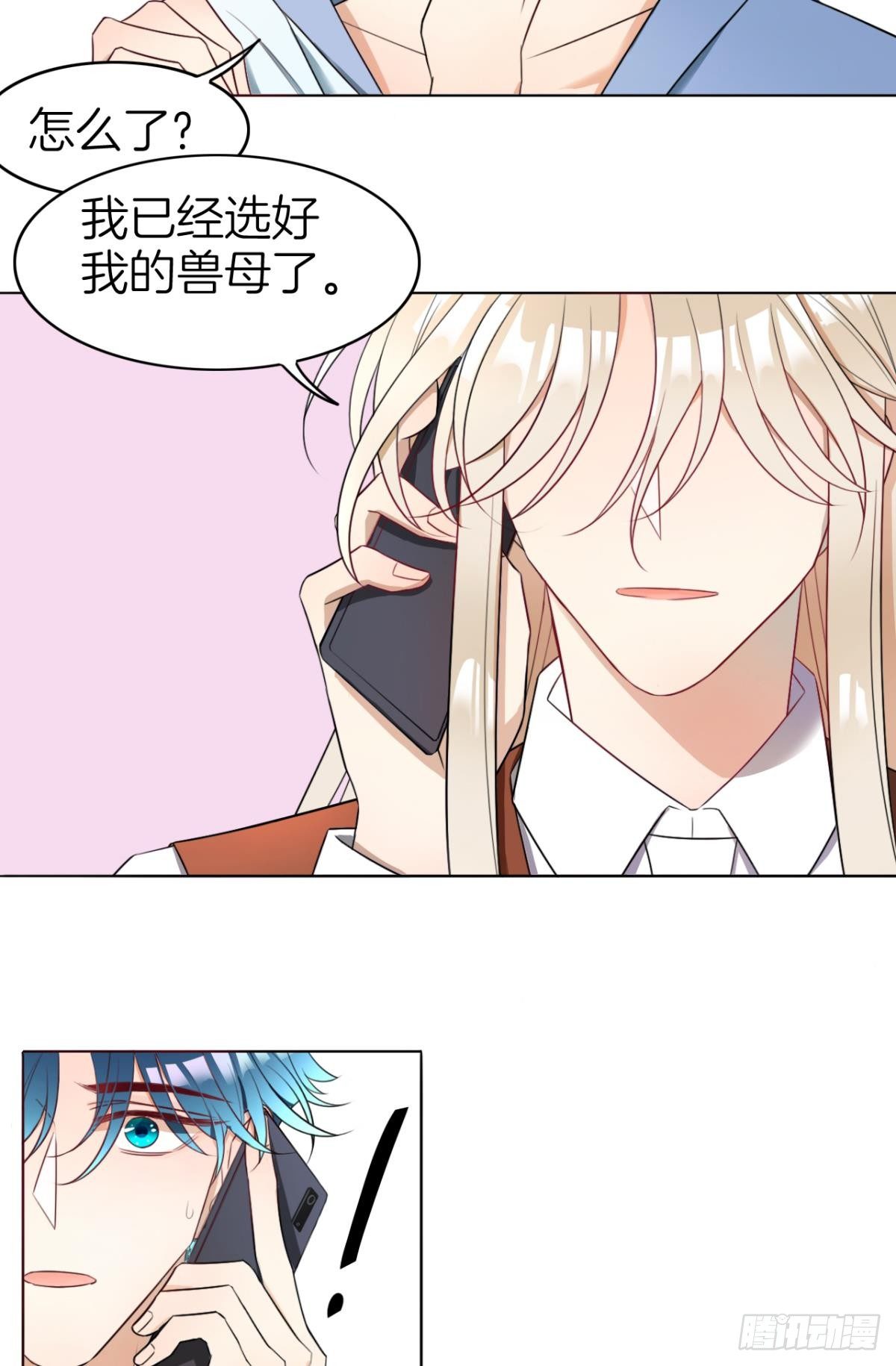 情兽不要啊！韩漫全集-小剧场：这不是情兽（三）无删减无遮挡章节图片 