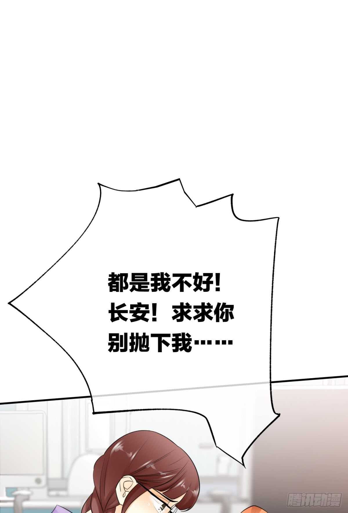 情兽不要啊！韩漫全集-184话：守着你无删减无遮挡章节图片 