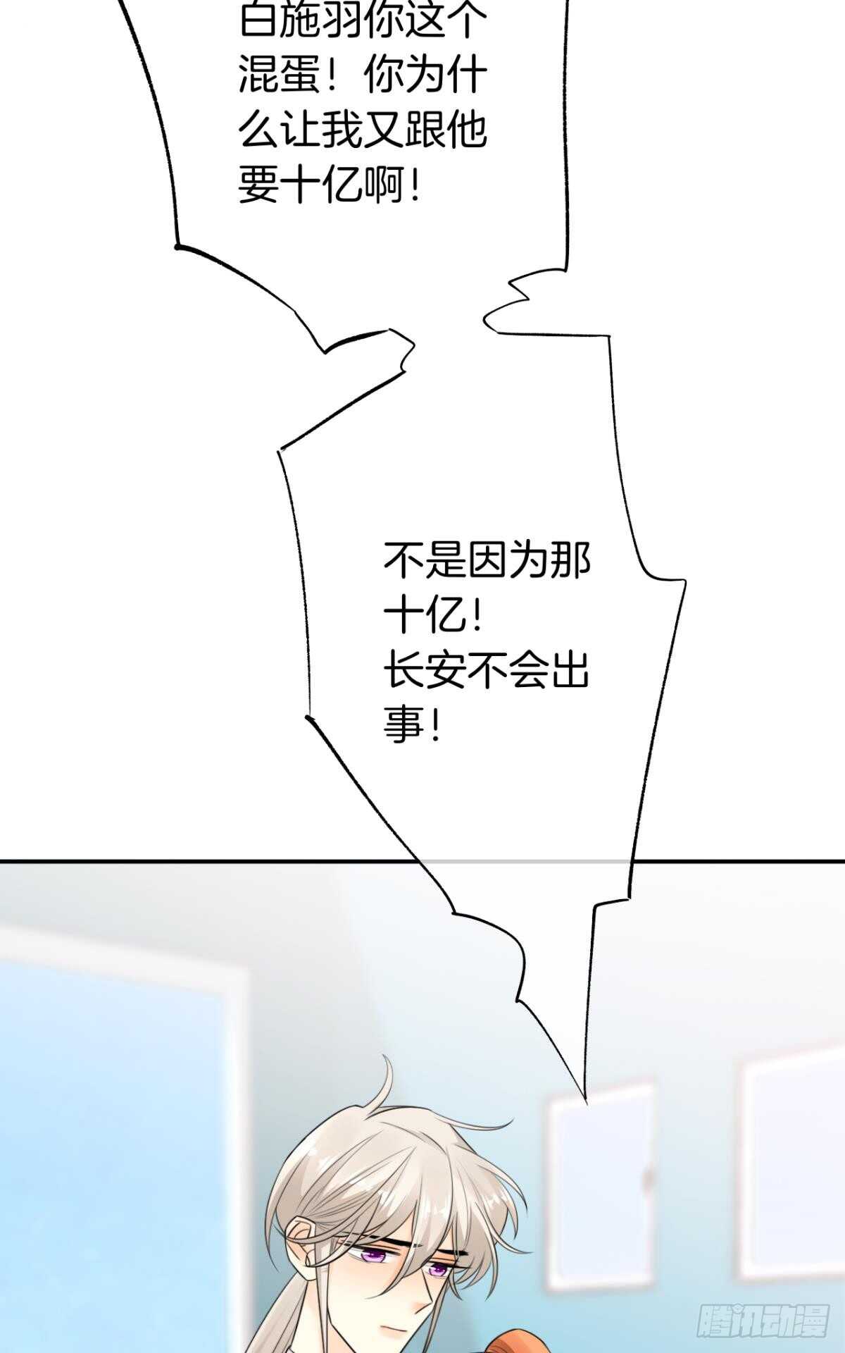 情兽不要啊！韩漫全集-184话：守着你无删减无遮挡章节图片 