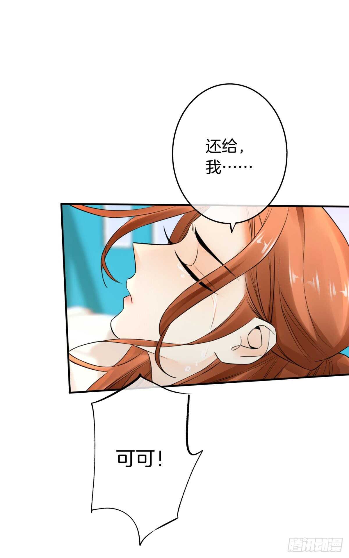情兽不要啊！韩漫全集-184话：守着你无删减无遮挡章节图片 
