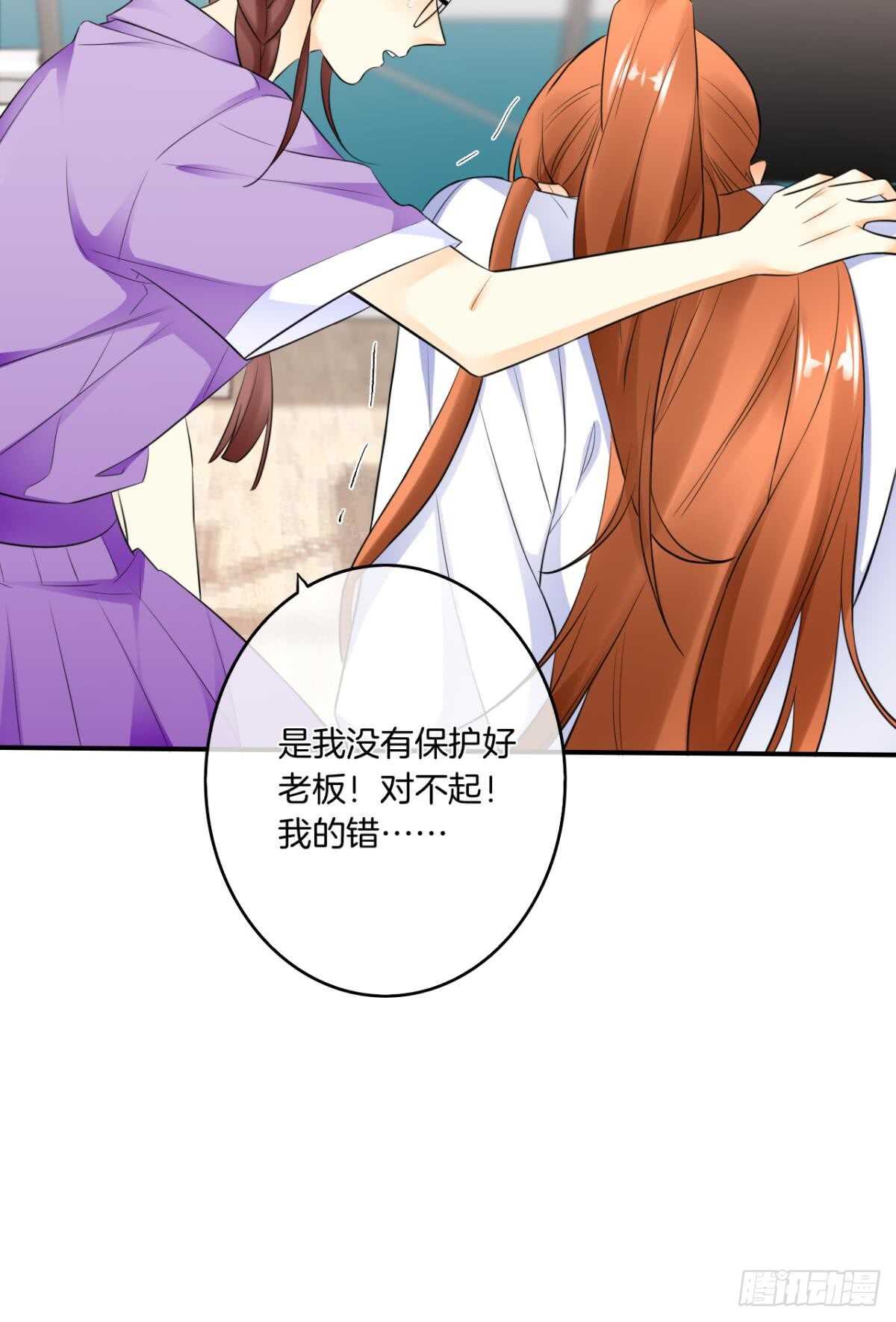 情兽不要啊！韩漫全集-184话：守着你无删减无遮挡章节图片 
