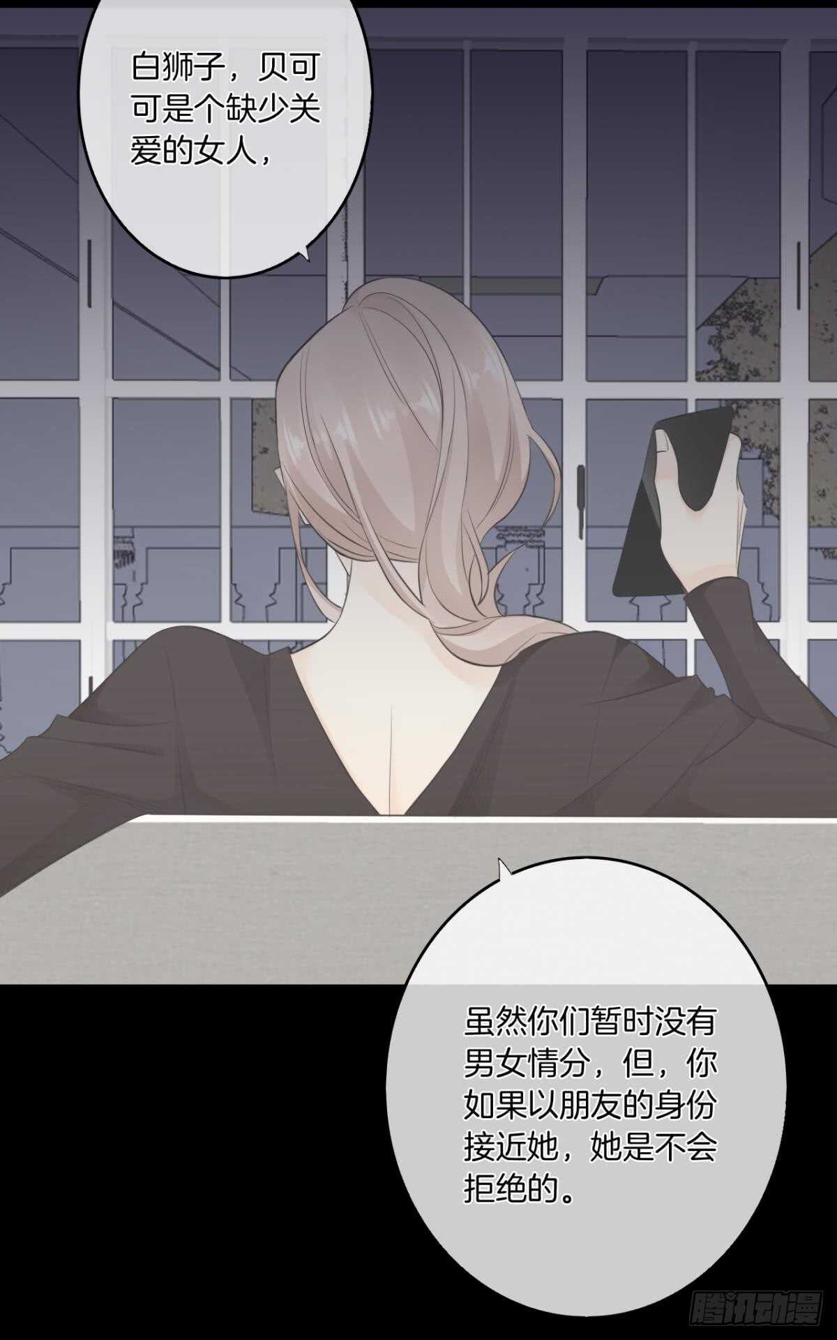 情兽不要啊！韩漫全集-184话：守着你无删减无遮挡章节图片 