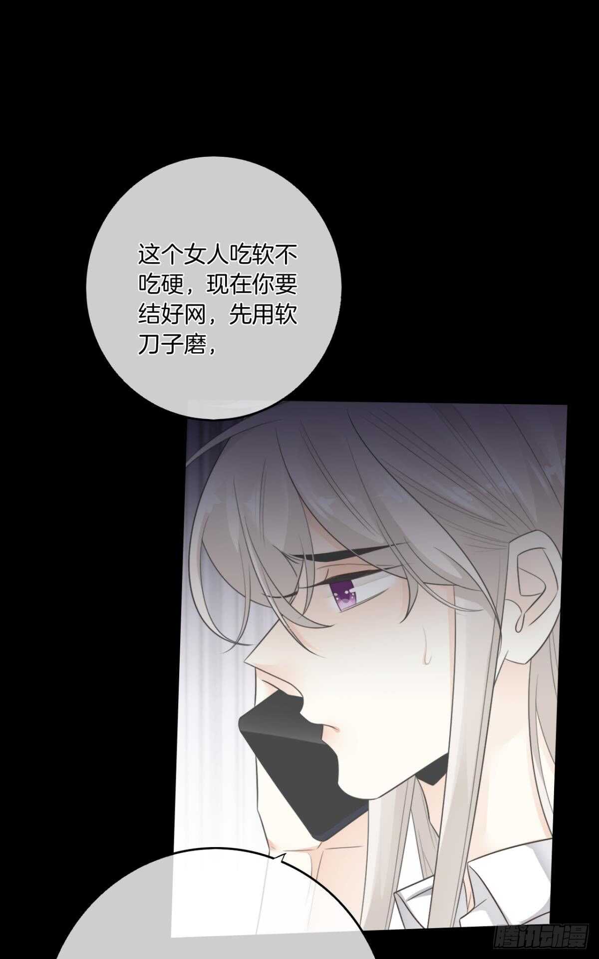 情兽不要啊！韩漫全集-184话：守着你无删减无遮挡章节图片 