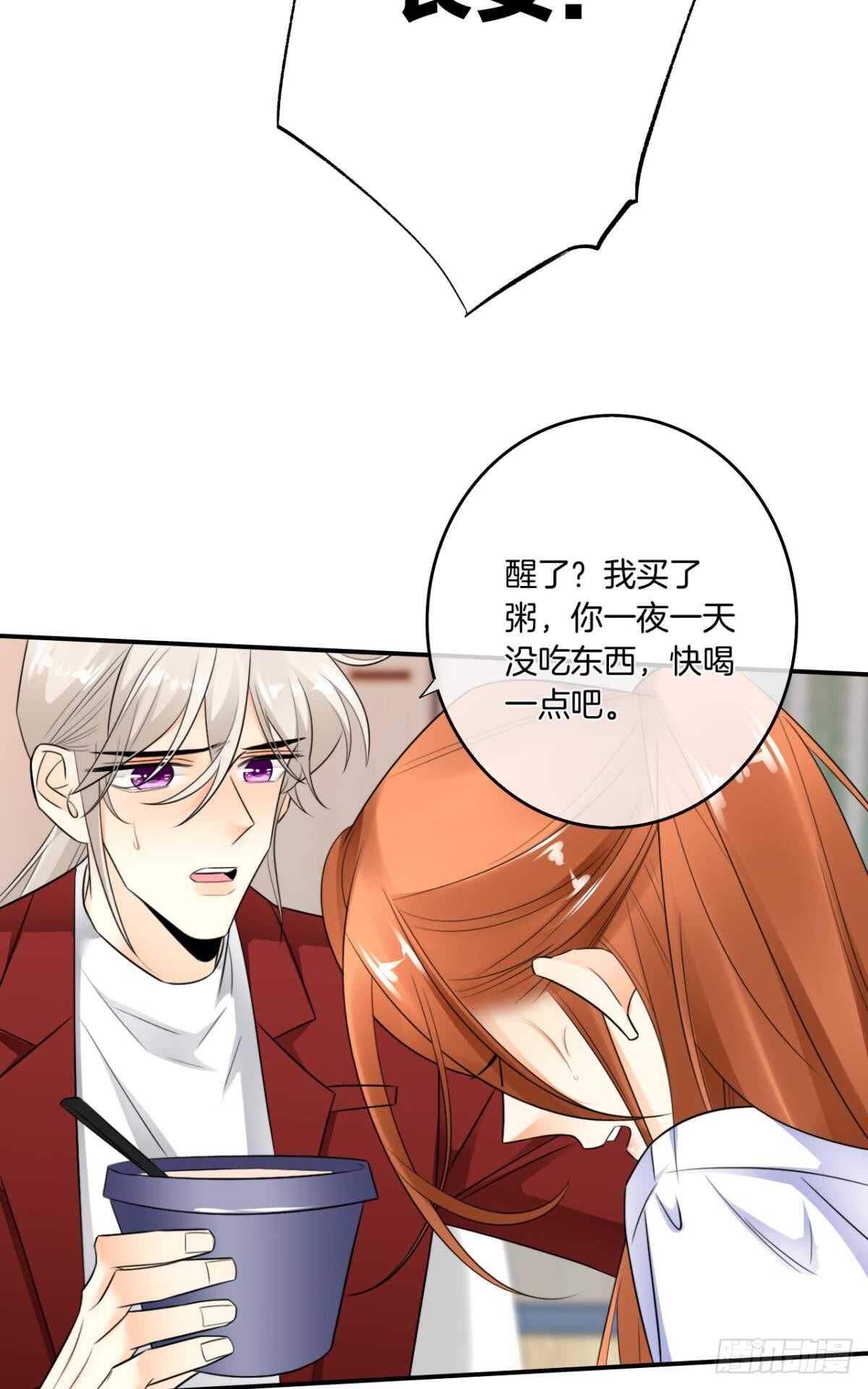 情兽不要啊！韩漫全集-184话：守着你无删减无遮挡章节图片 