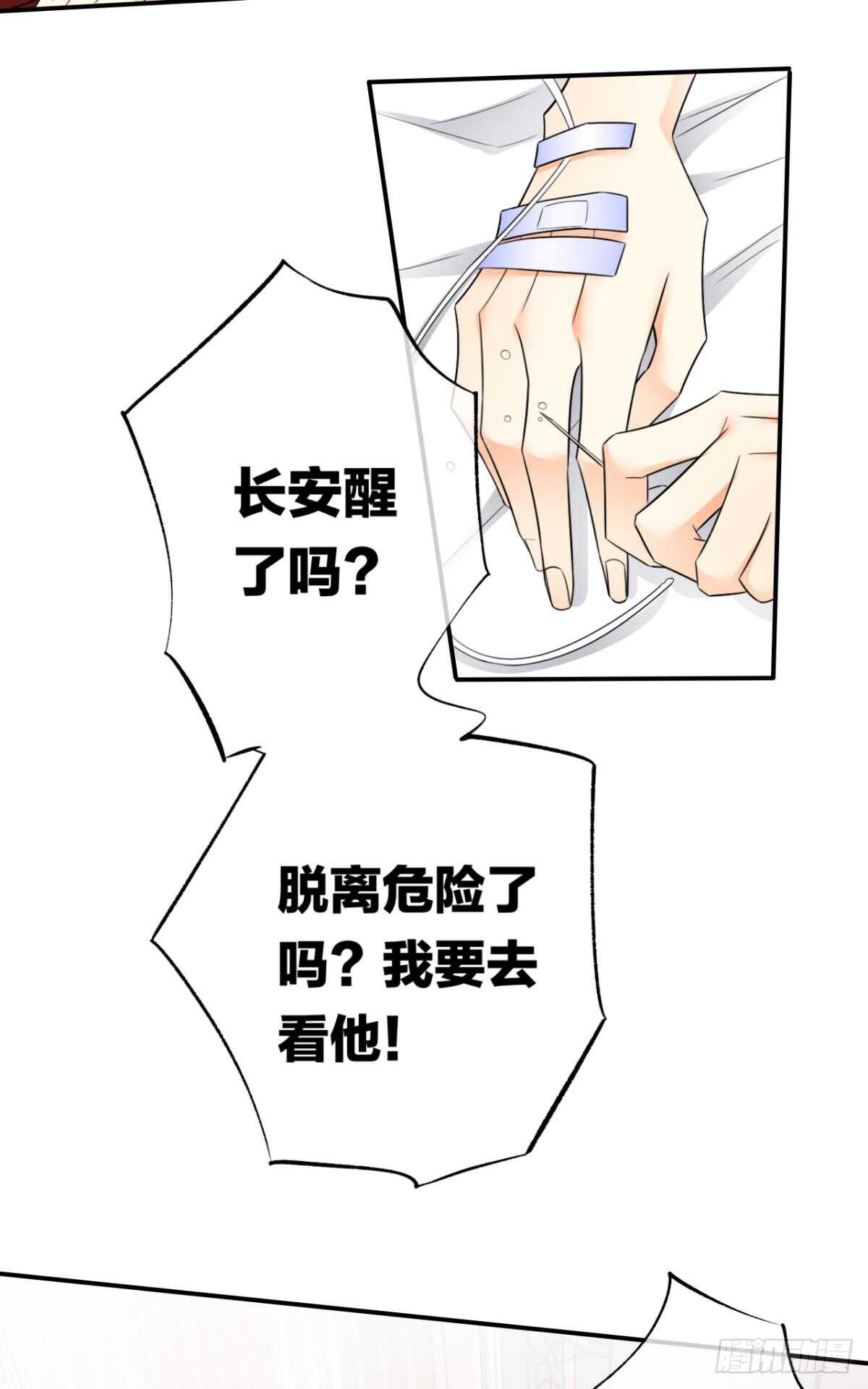 情兽不要啊！韩漫全集-184话：守着你无删减无遮挡章节图片 