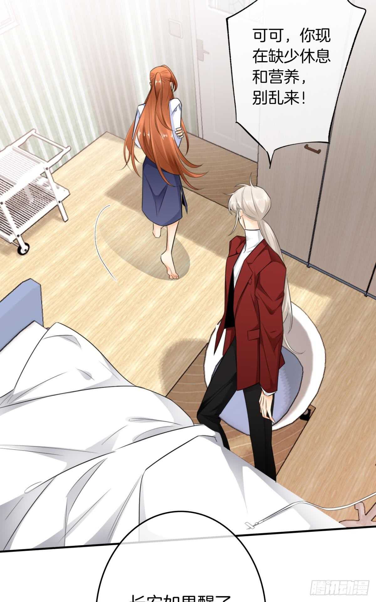 情兽不要啊！韩漫全集-184话：守着你无删减无遮挡章节图片 