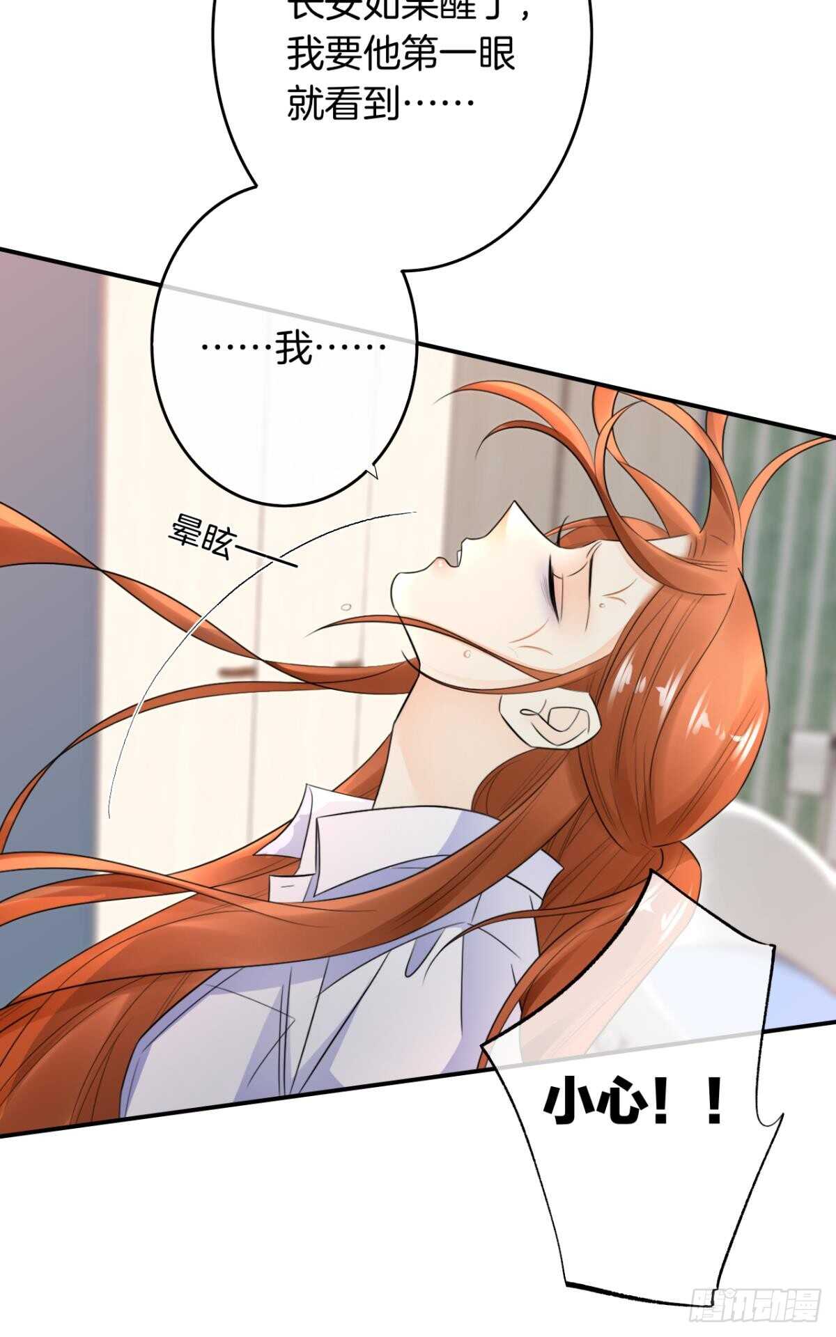 情兽不要啊！韩漫全集-184话：守着你无删减无遮挡章节图片 