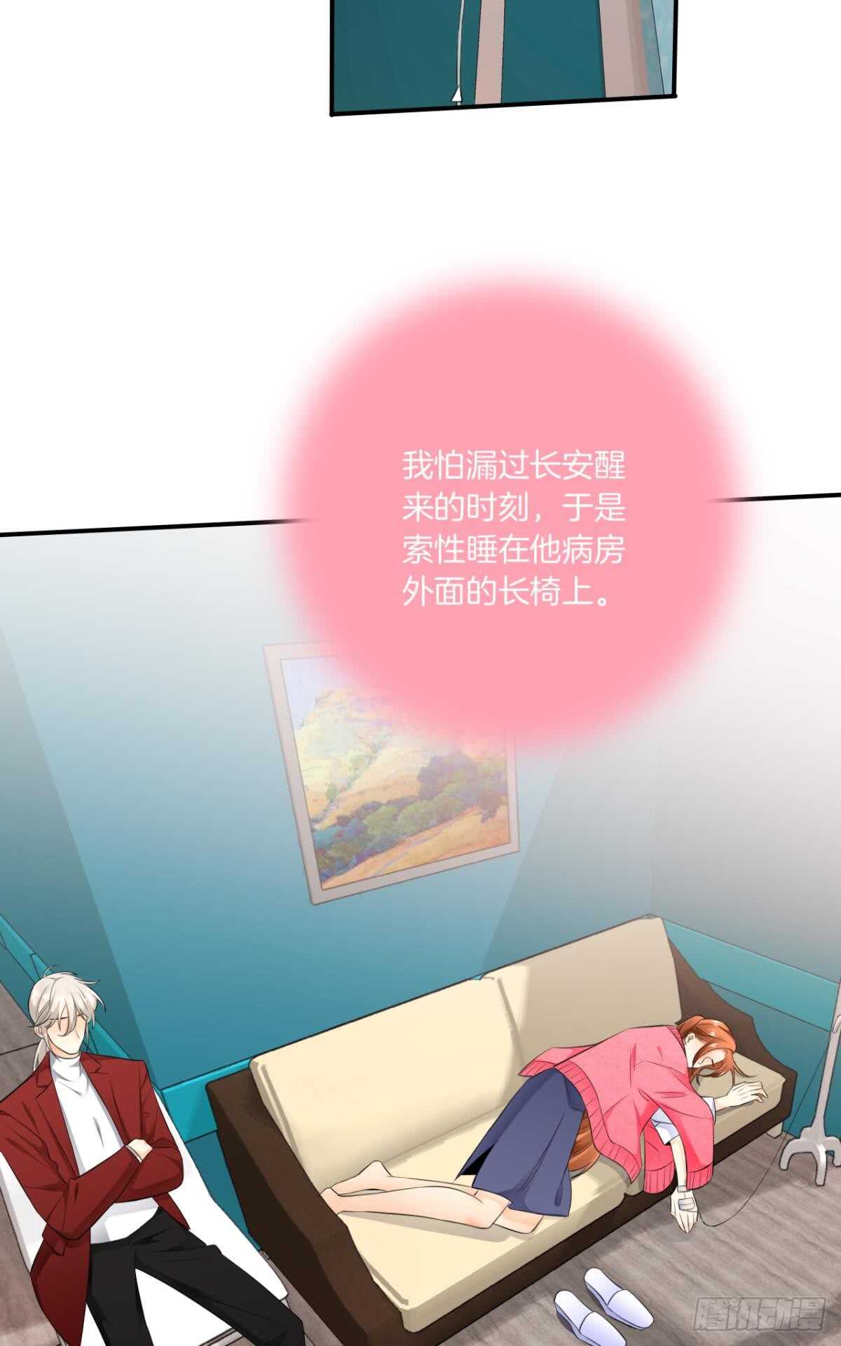 情兽不要啊！韩漫全集-184话：守着你无删减无遮挡章节图片 