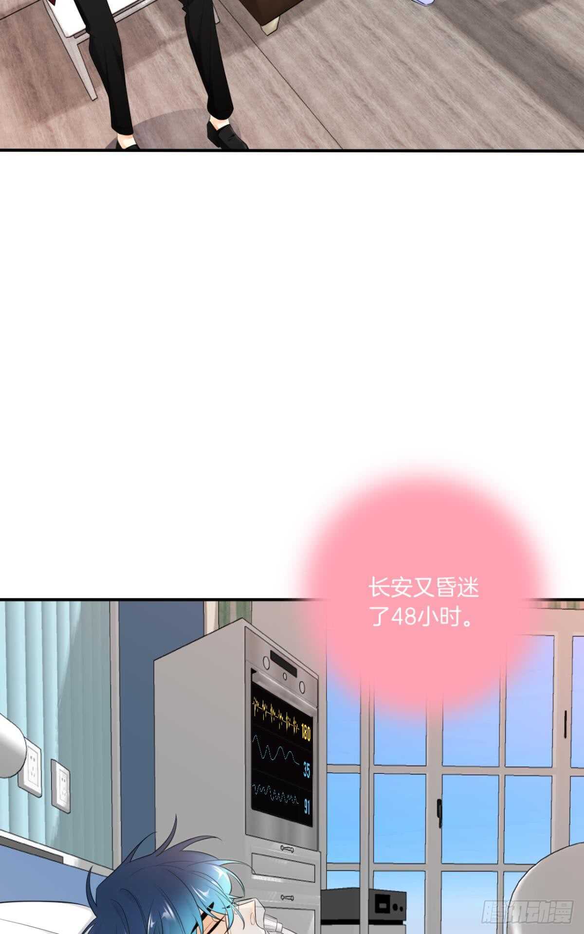 情兽不要啊！韩漫全集-184话：守着你无删减无遮挡章节图片 
