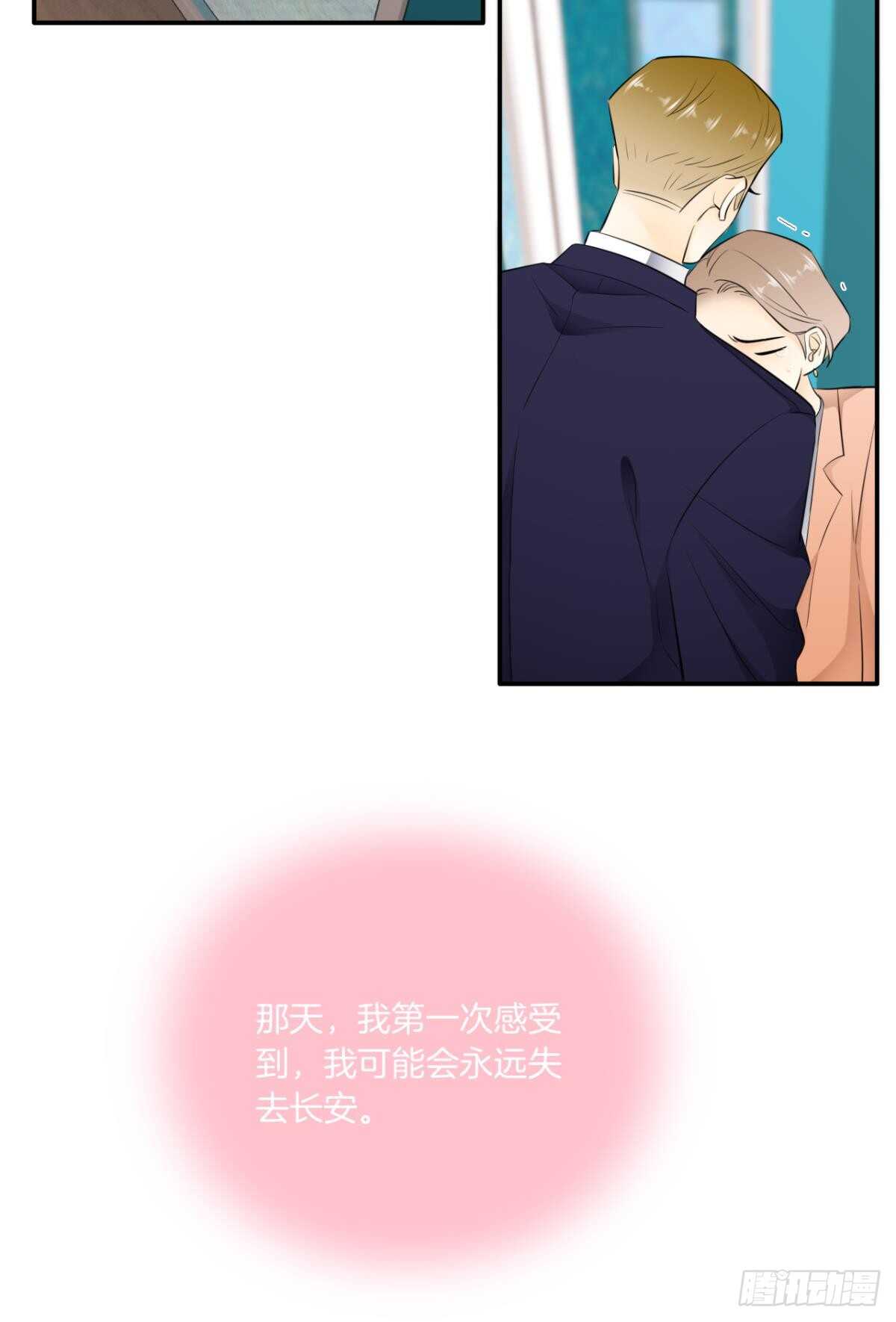 情兽不要啊！韩漫全集-184话：守着你无删减无遮挡章节图片 