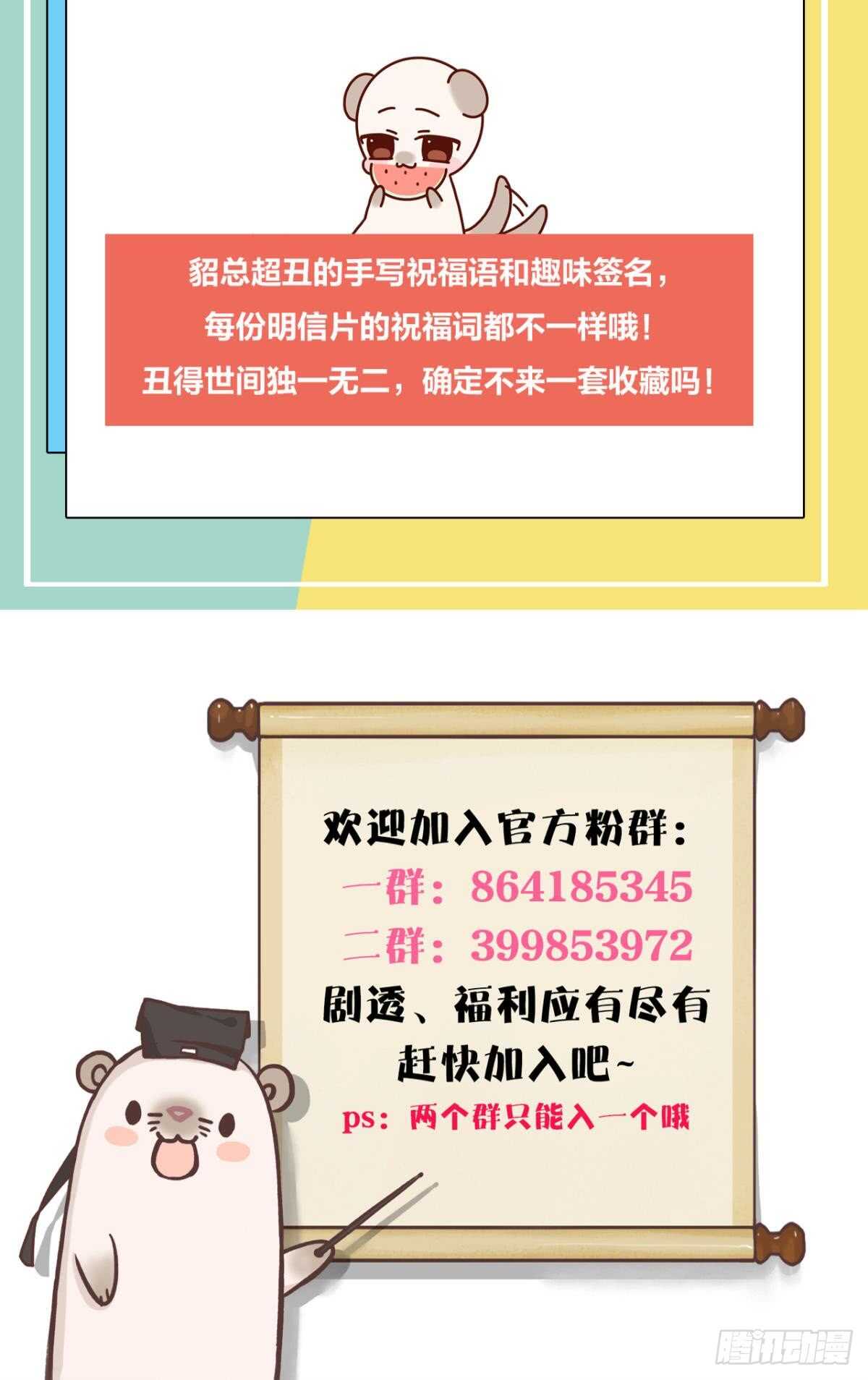 情兽不要啊！韩漫全集-184话：守着你无删减无遮挡章节图片 