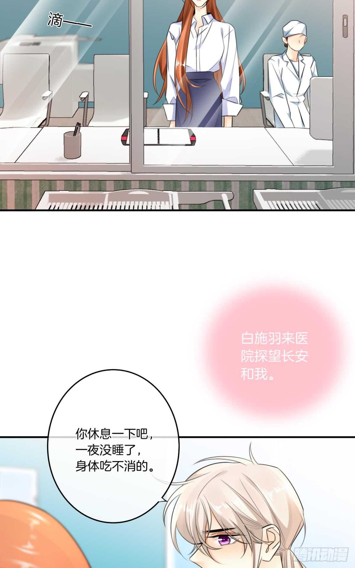 情兽不要啊！韩漫全集-184话：守着你无删减无遮挡章节图片 