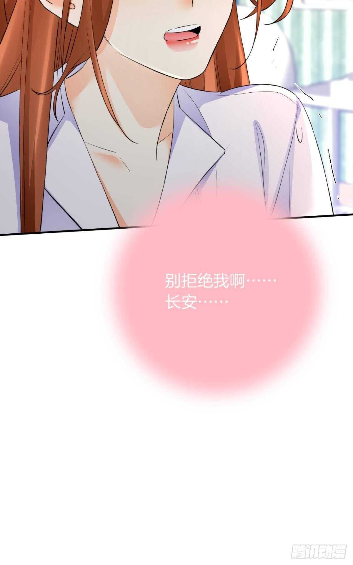 情兽不要啊！韩漫全集-185话：我要永久拥有你无删减无遮挡章节图片 