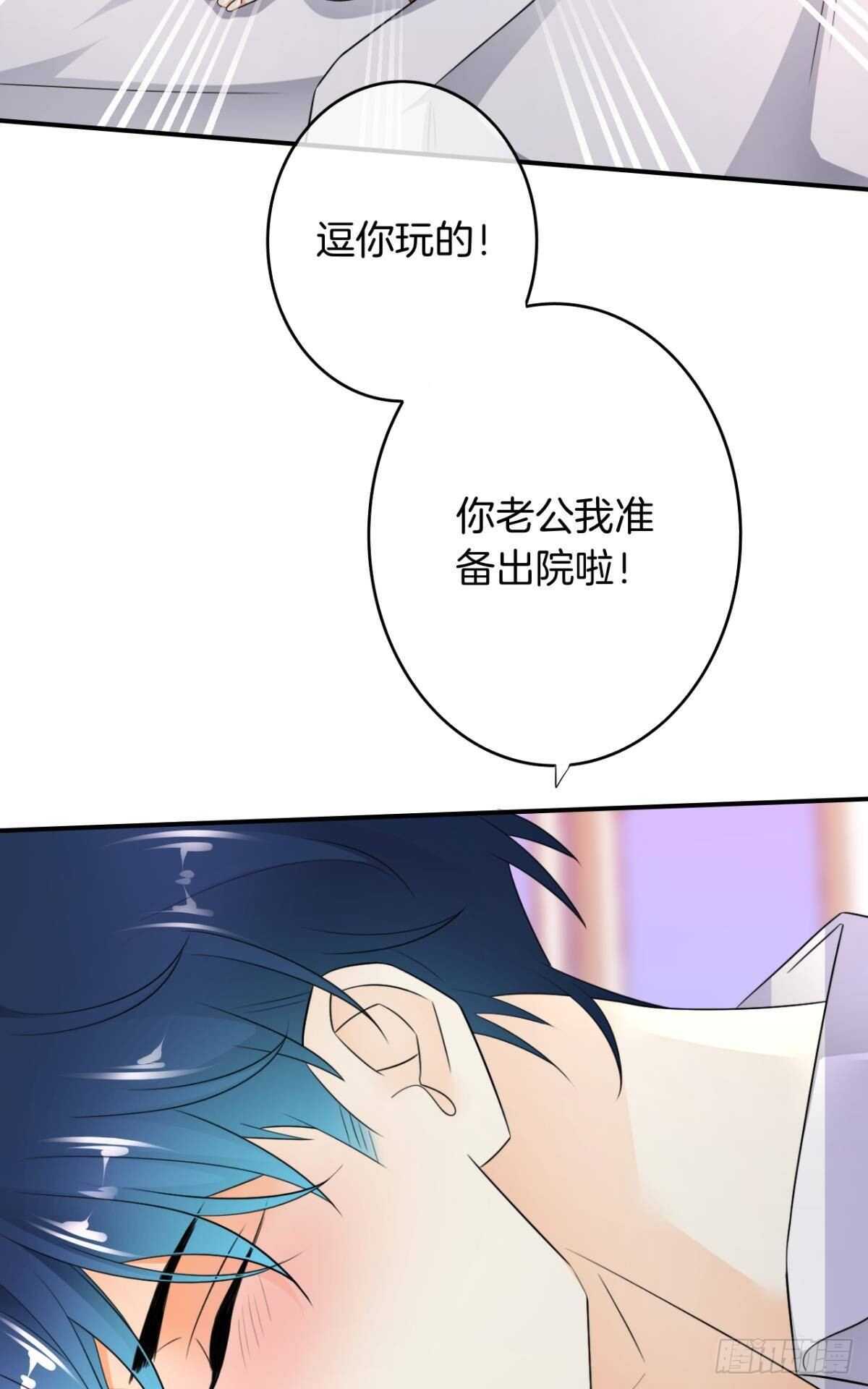 情兽不要啊！韩漫全集-185话：我要永久拥有你无删减无遮挡章节图片 