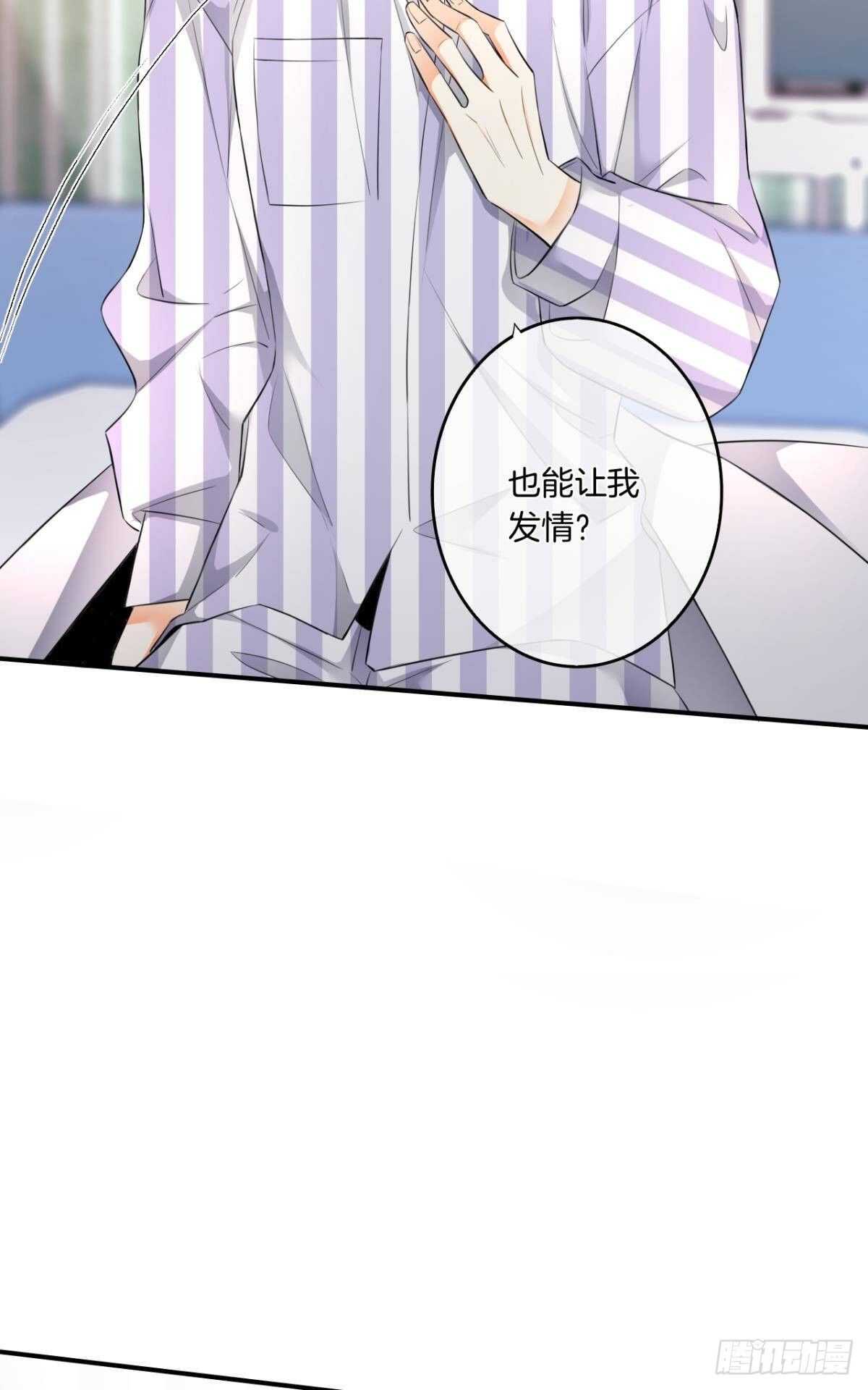 情兽不要啊！韩漫全集-185话：我要永久拥有你无删减无遮挡章节图片 