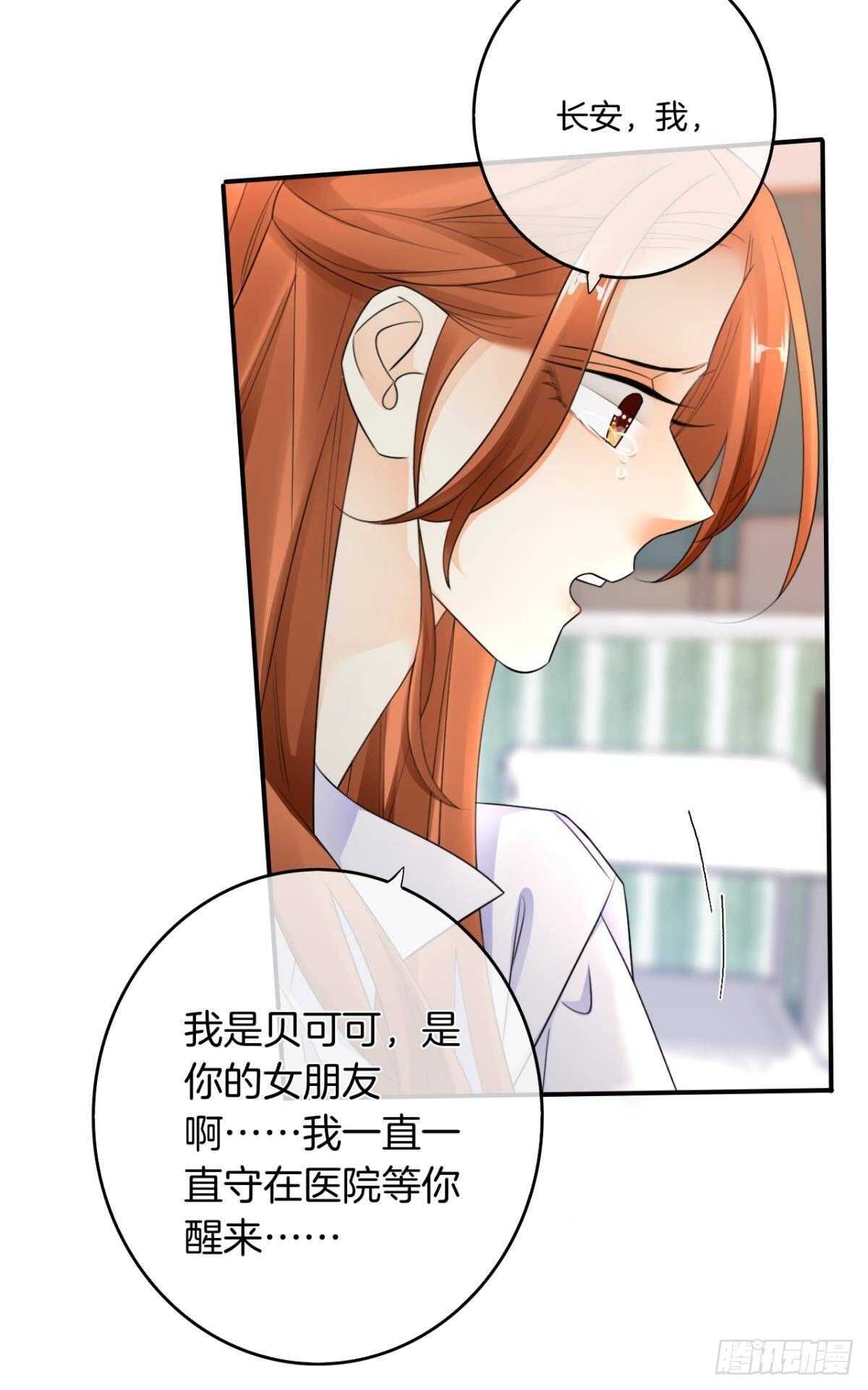 情兽不要啊！韩漫全集-185话：我要永久拥有你无删减无遮挡章节图片 
