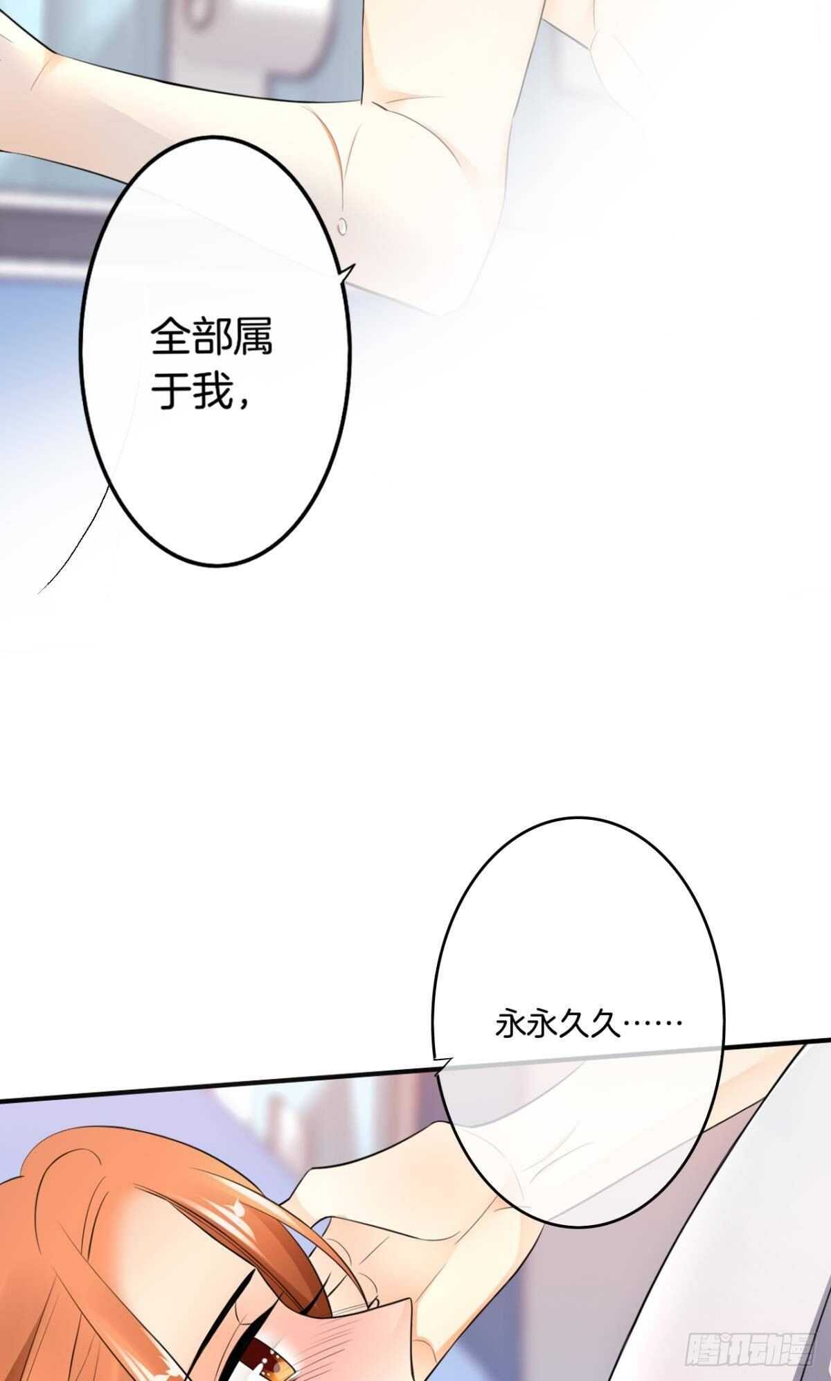 情兽不要啊！韩漫全集-185话：我要永久拥有你无删减无遮挡章节图片 