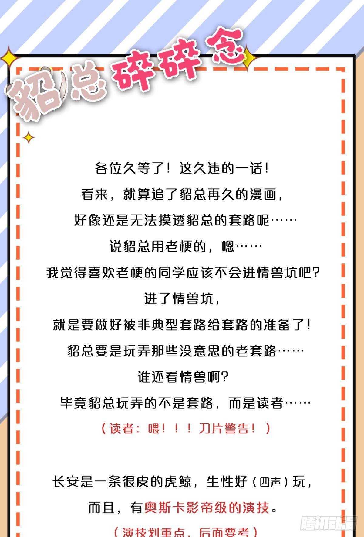 情兽不要啊！韩漫全集-185话：我要永久拥有你无删减无遮挡章节图片 