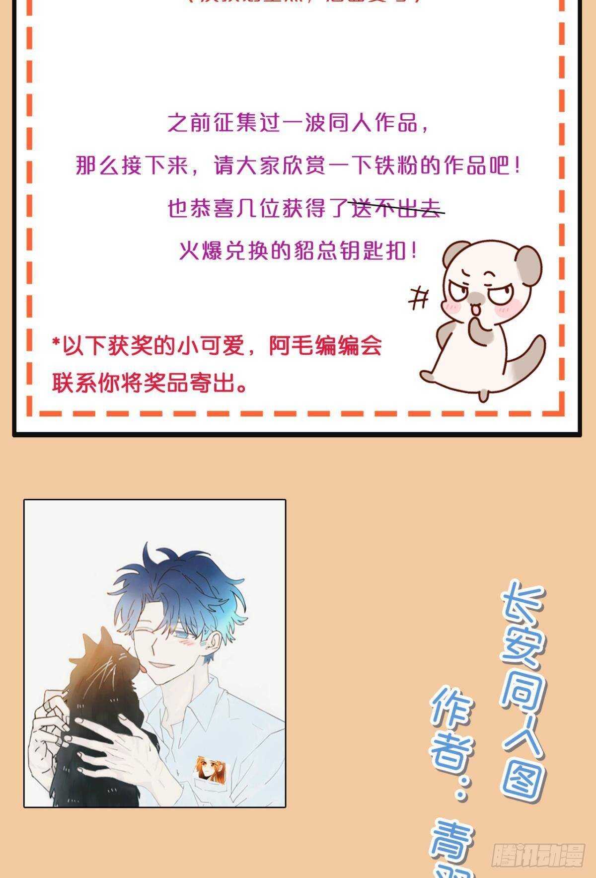 情兽不要啊！韩漫全集-185话：我要永久拥有你无删减无遮挡章节图片 