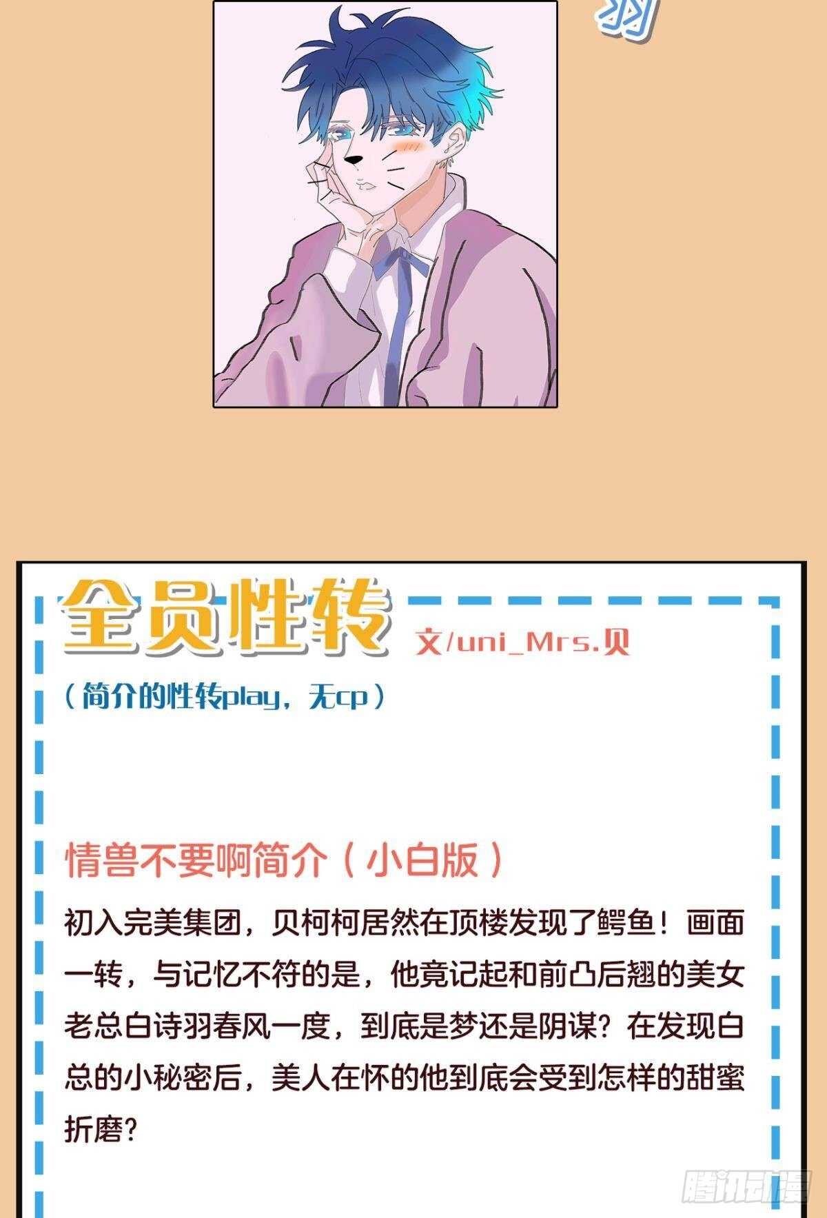 情兽不要啊！韩漫全集-185话：我要永久拥有你无删减无遮挡章节图片 