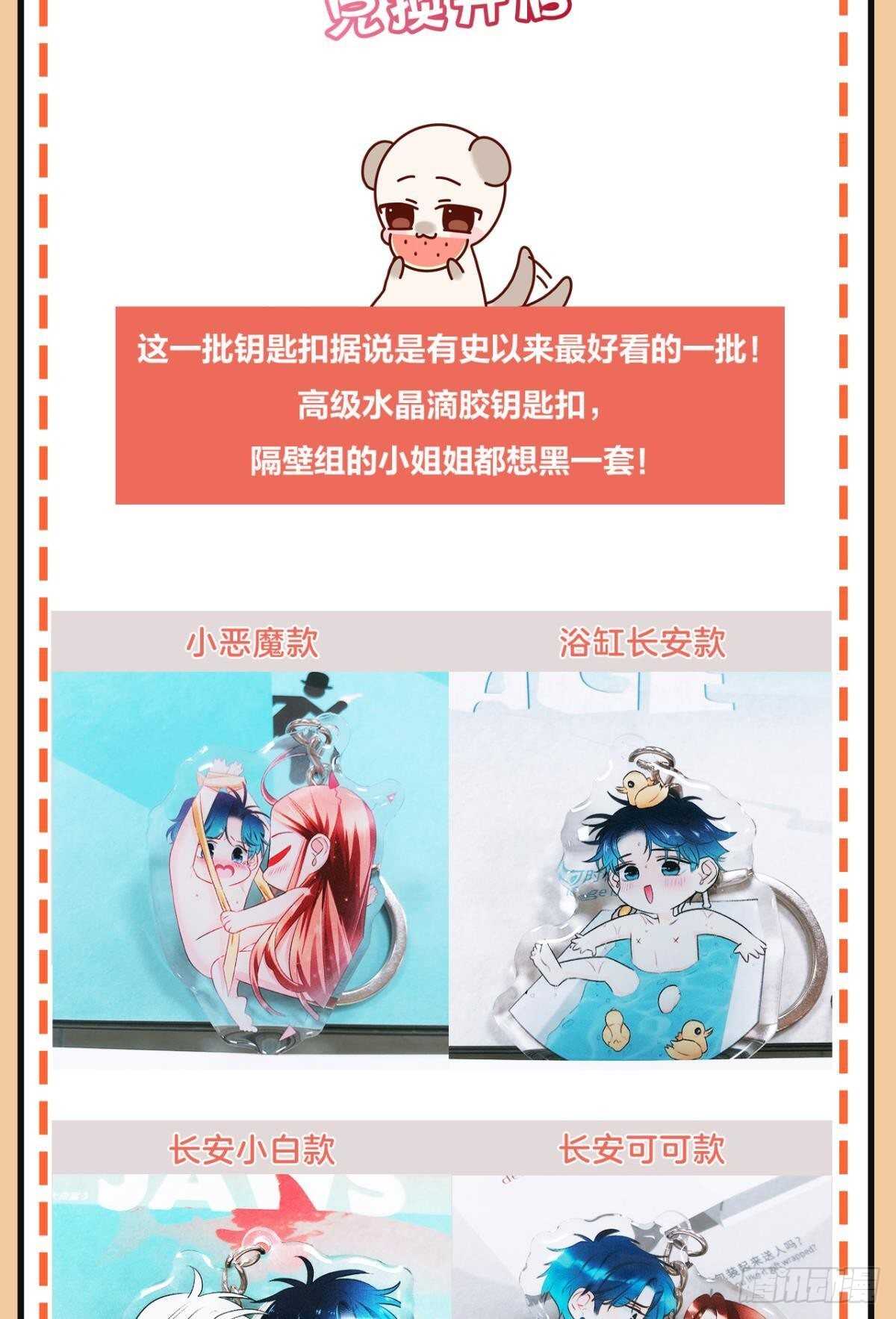 情兽不要啊！韩漫全集-185话：我要永久拥有你无删减无遮挡章节图片 