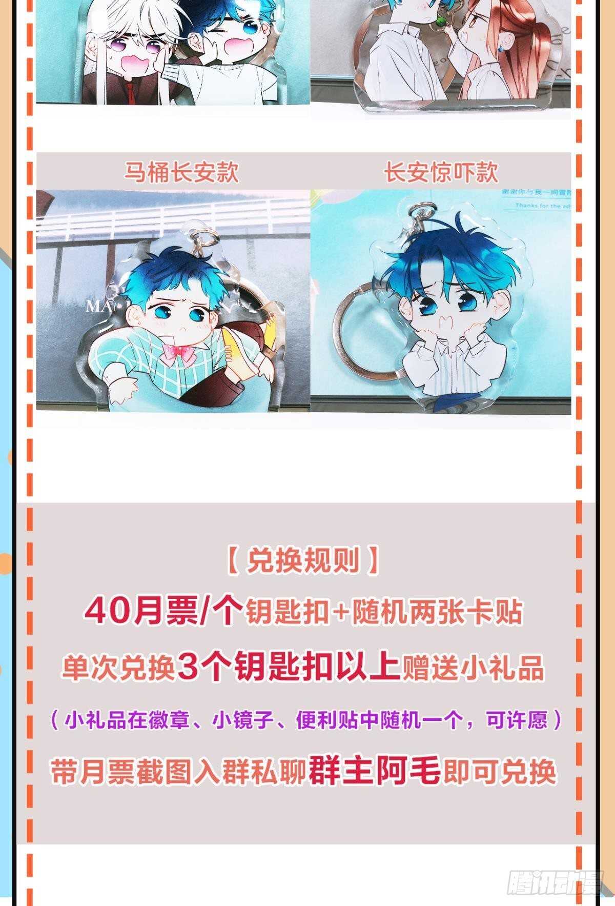 情兽不要啊！韩漫全集-185话：我要永久拥有你无删减无遮挡章节图片 