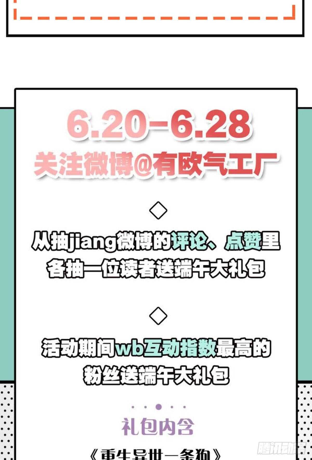 情兽不要啊！韩漫全集-185话：我要永久拥有你无删减无遮挡章节图片 