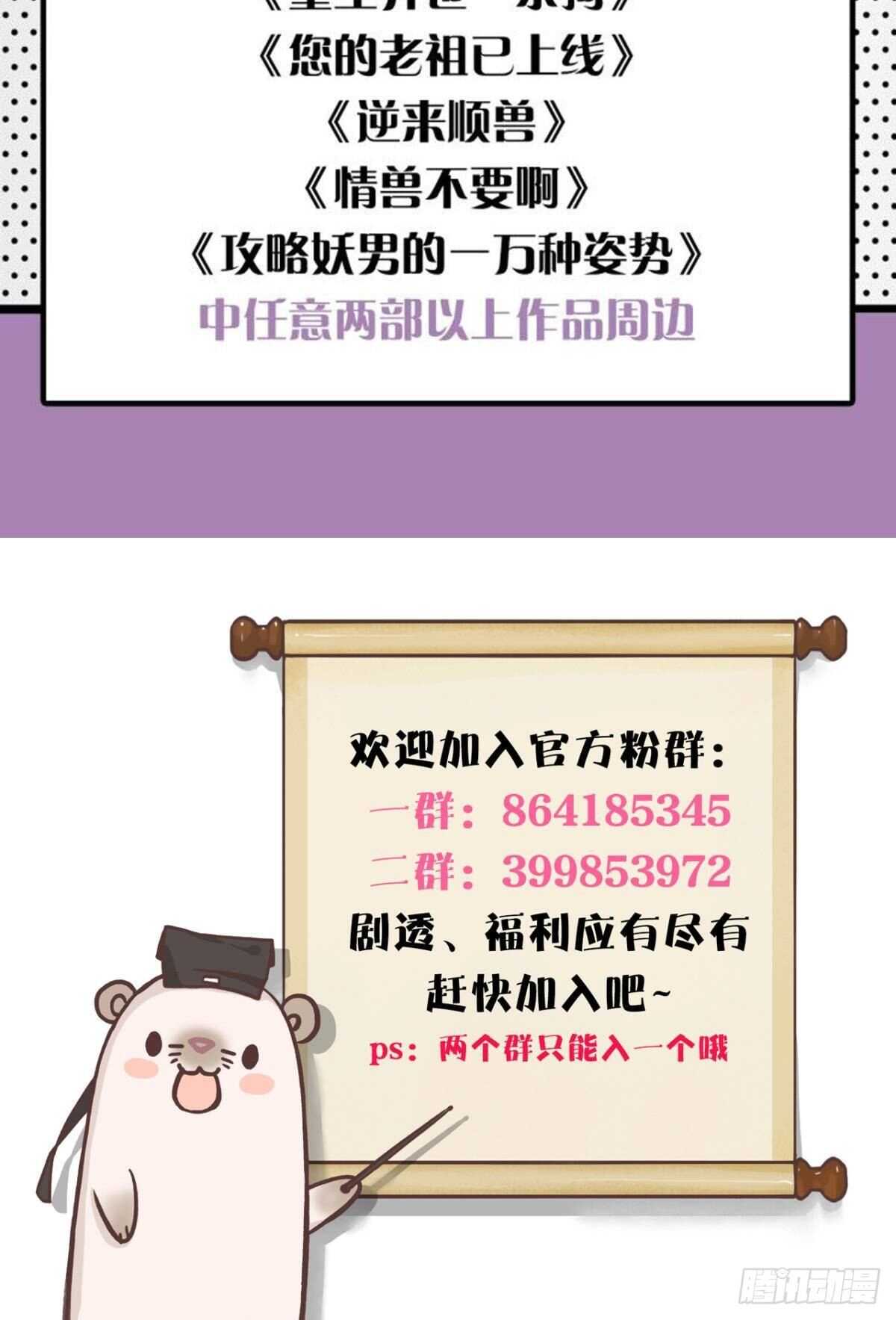 情兽不要啊！韩漫全集-185话：我要永久拥有你无删减无遮挡章节图片 