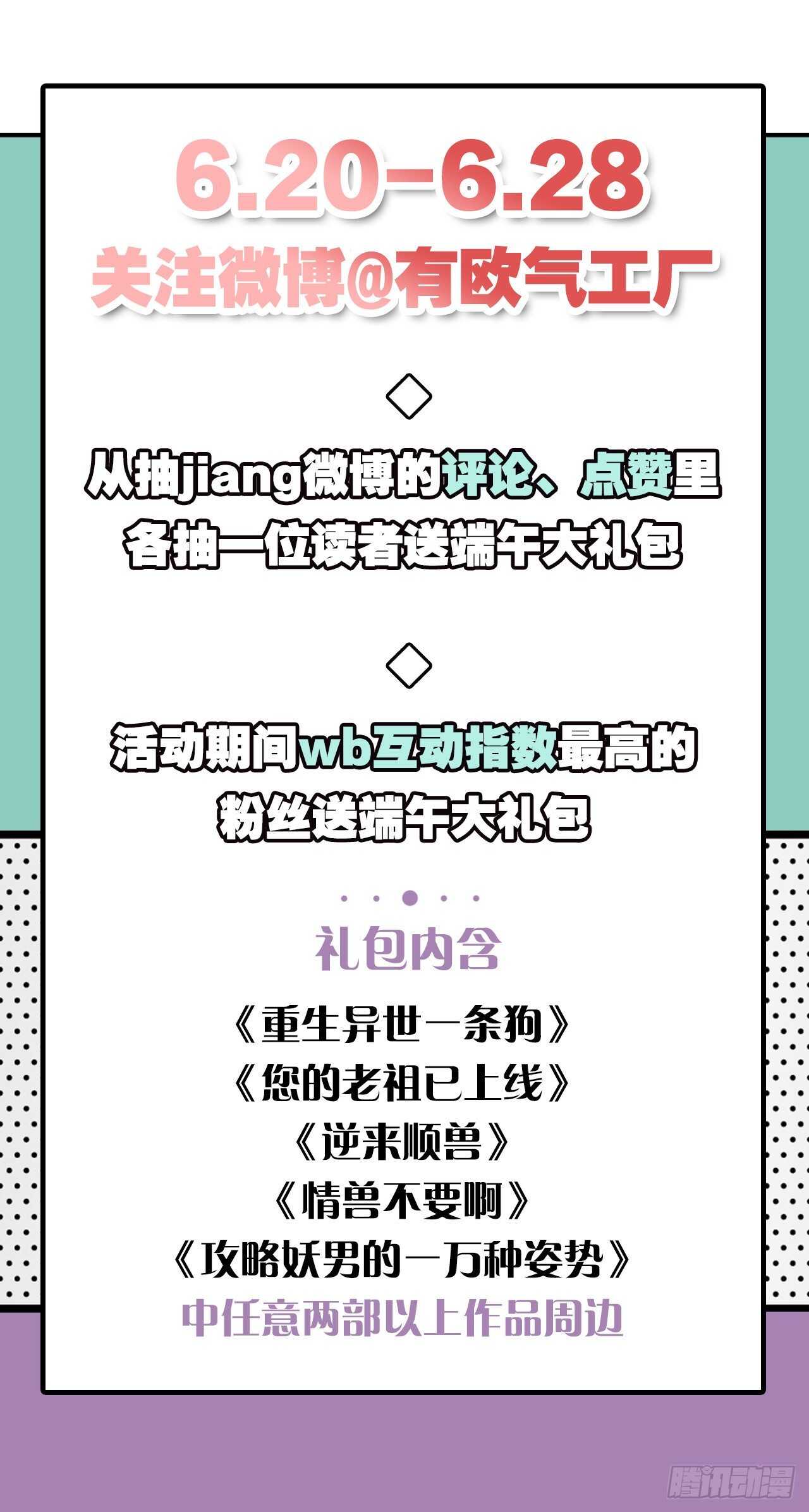 情兽不要啊！韩漫全集-185话：我要永久拥有你无删减无遮挡章节图片 