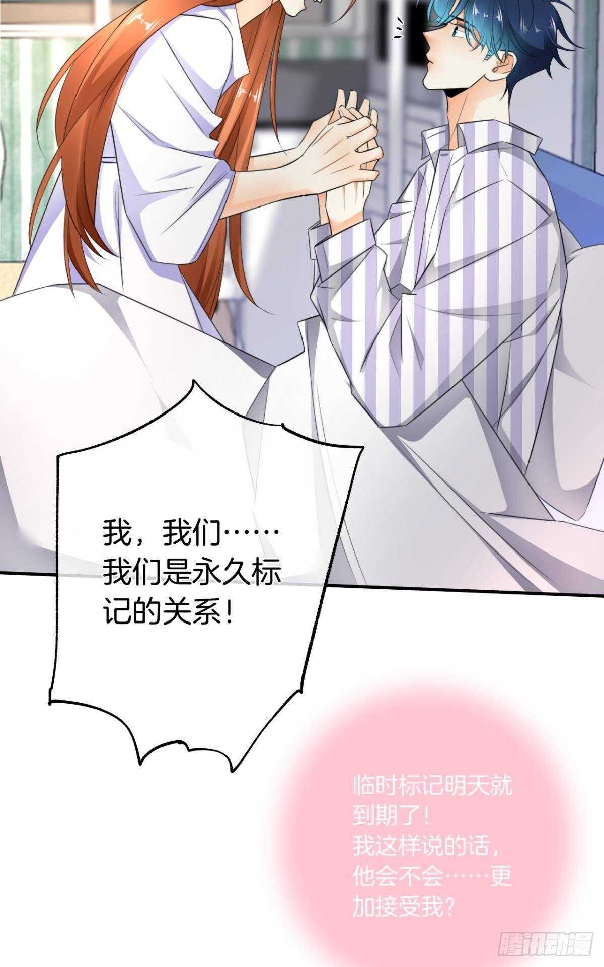 情兽不要啊！韩漫全集-185话：我要永久拥有你无删减无遮挡章节图片 